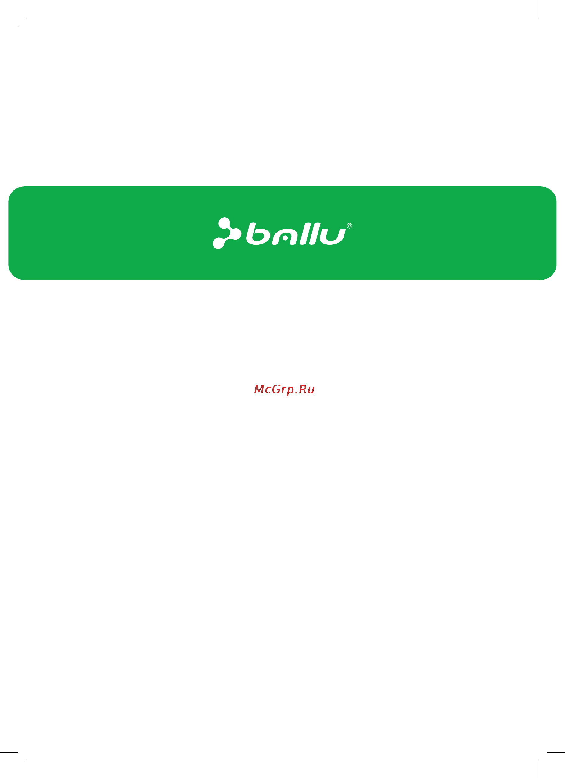 Ballu BIH-T-4.5 Инструкция по эксплуатации онлайн [20/20] 119664
