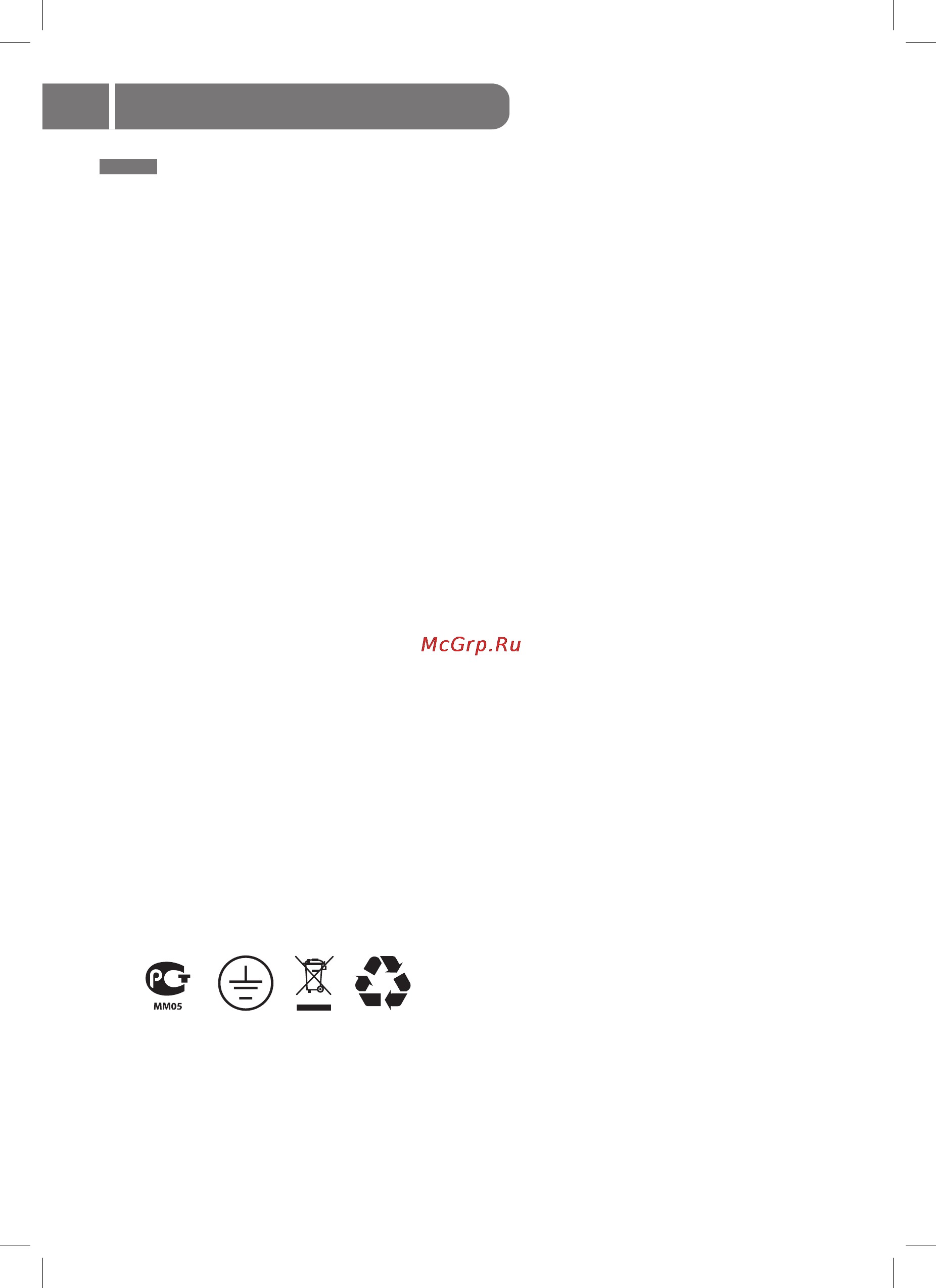 Ballu BHP-W-30 [12/20] Сертификация продукции