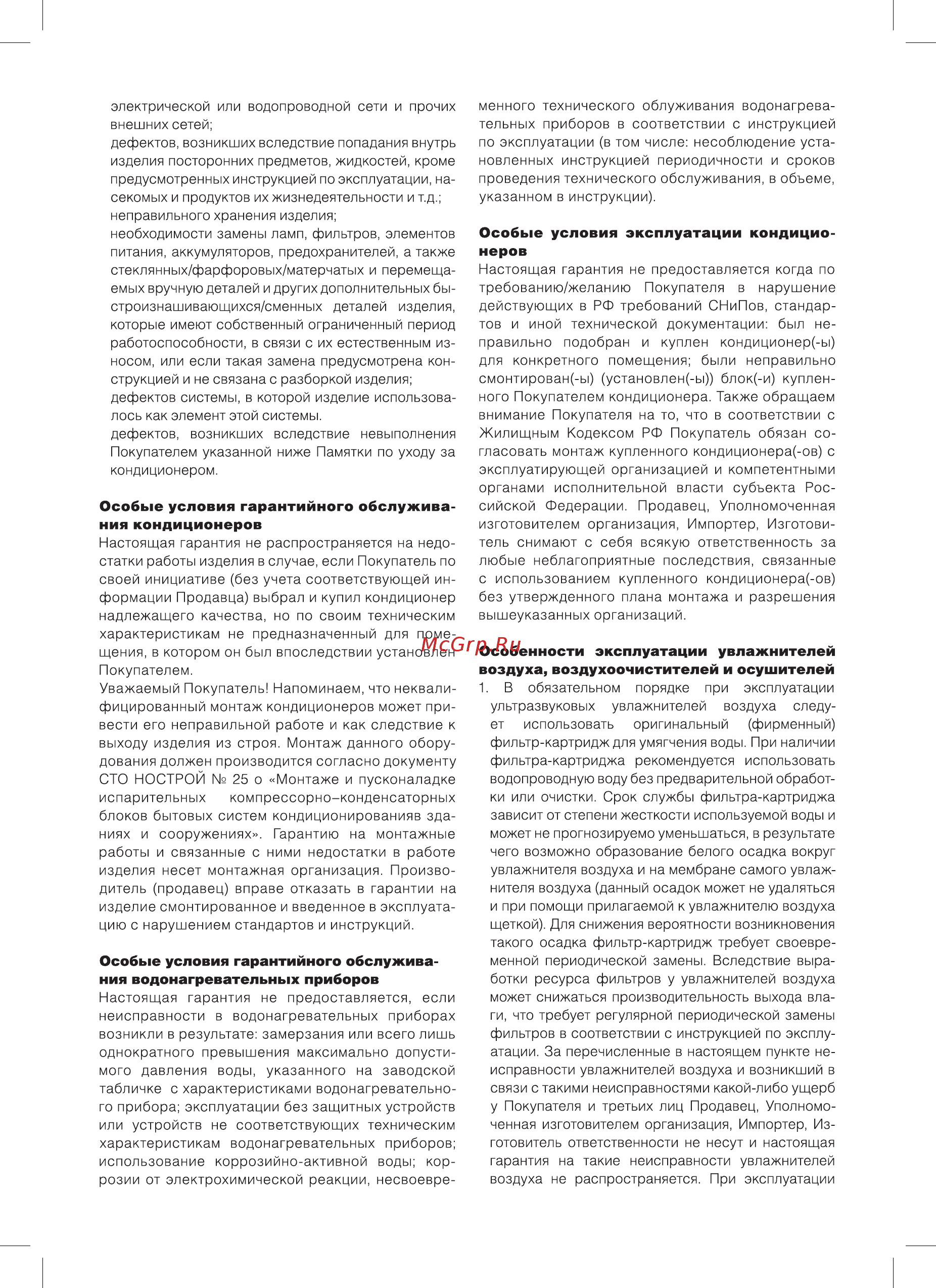 Ballu BIHP/R-1500 RED Evolution Инструкция по эксплуатации онлайн [13/16] 331365