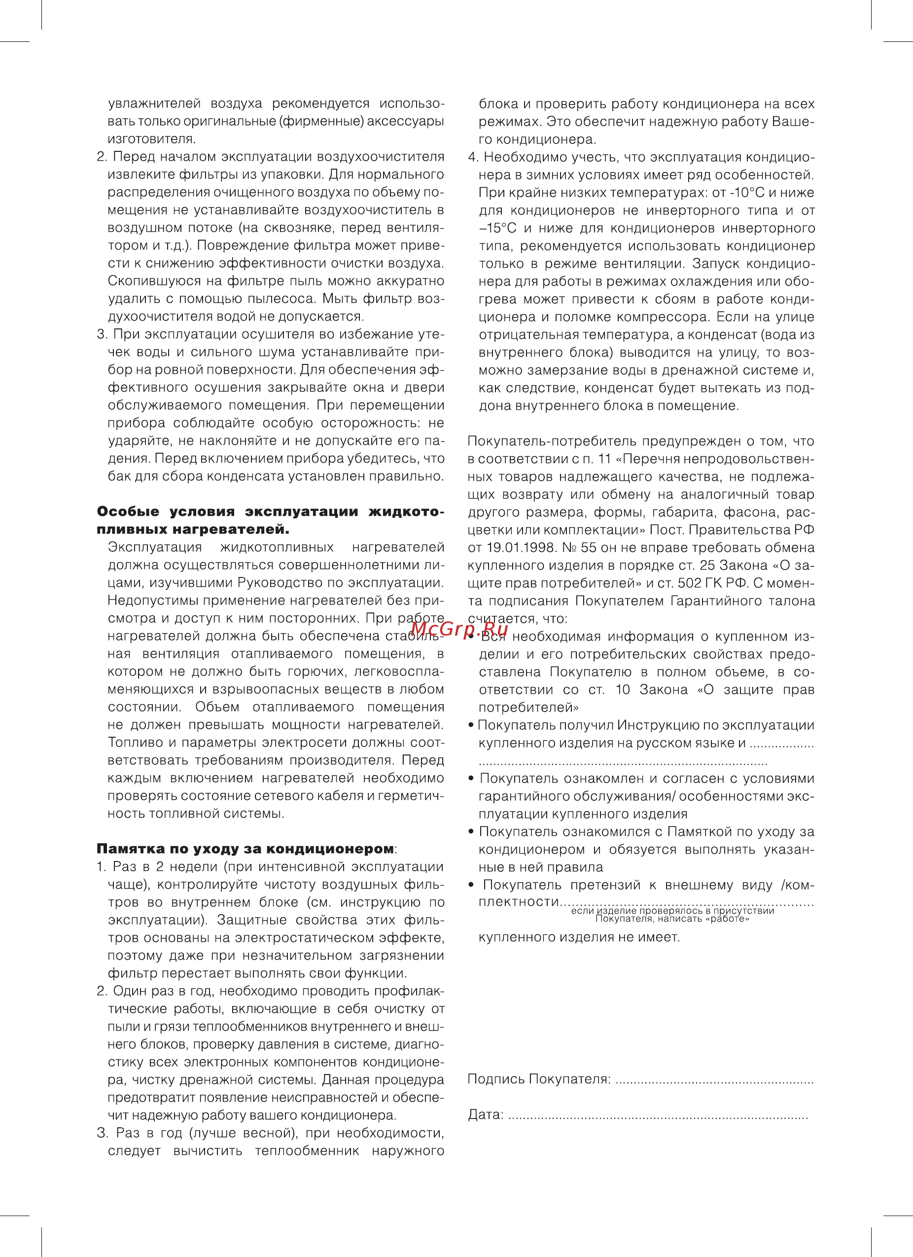 Ballu НС-1052004 Инструкция по эксплуатации онлайн [14/16] 808839