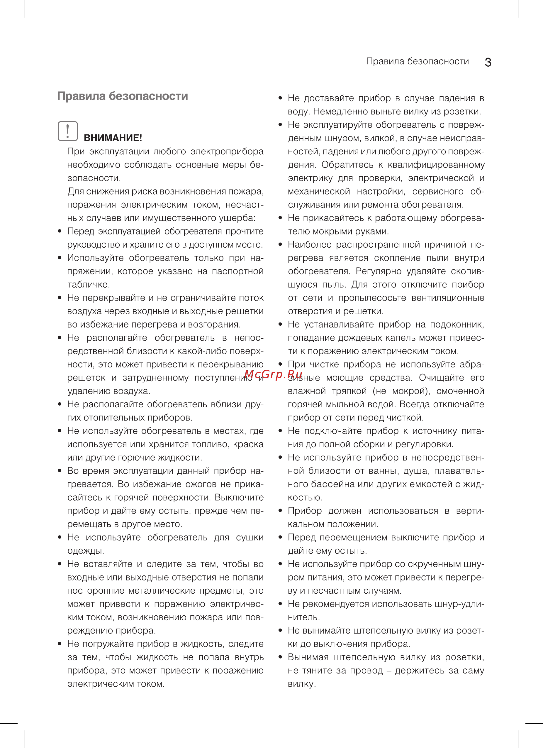 Ballu BIHP/EVM-2000 Инструкция по эксплуатации онлайн [3/16] 119680