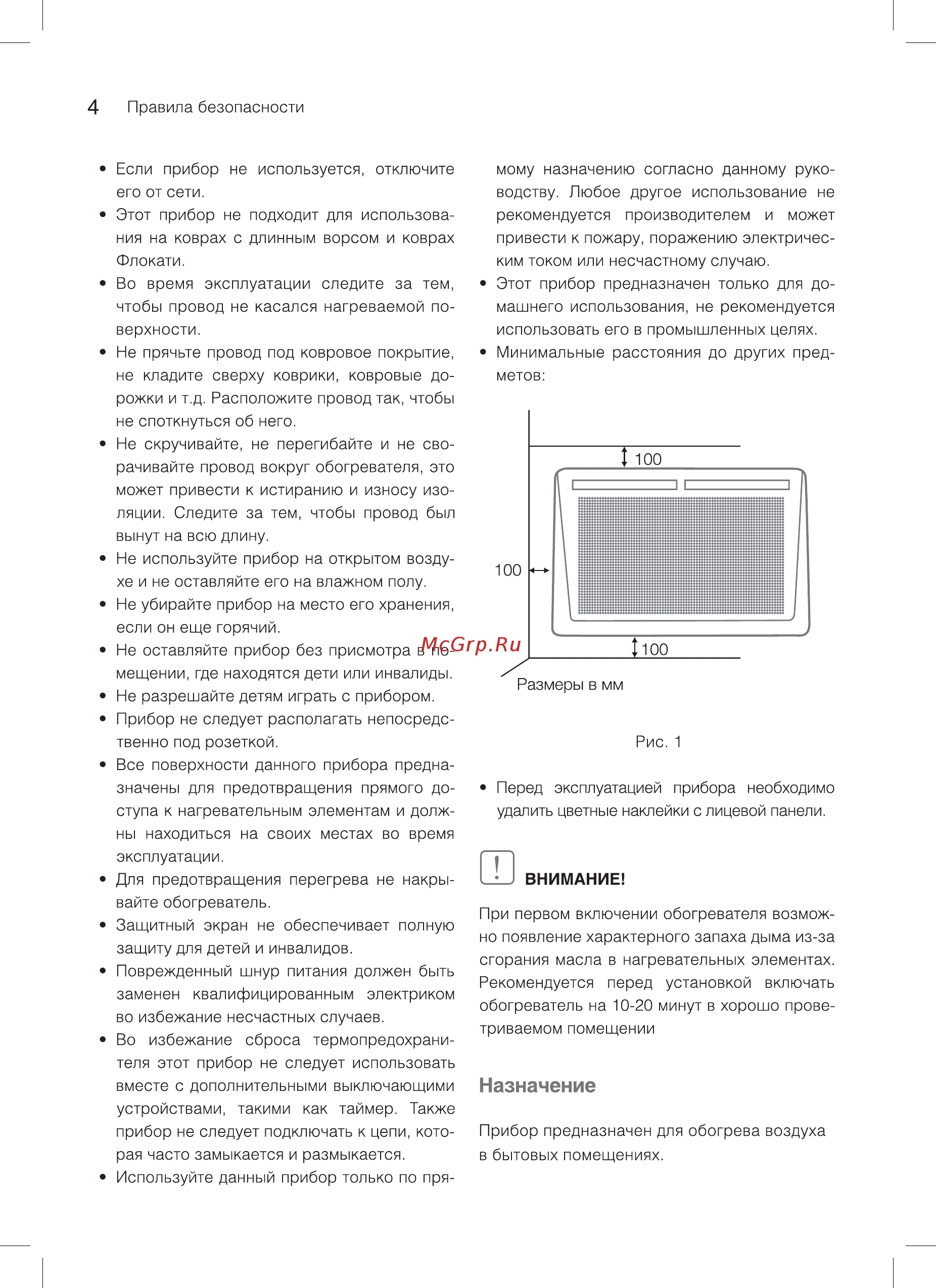 Ballu BIHP/R-1500 Инструкция по эксплуатации онлайн [4/16] 119669