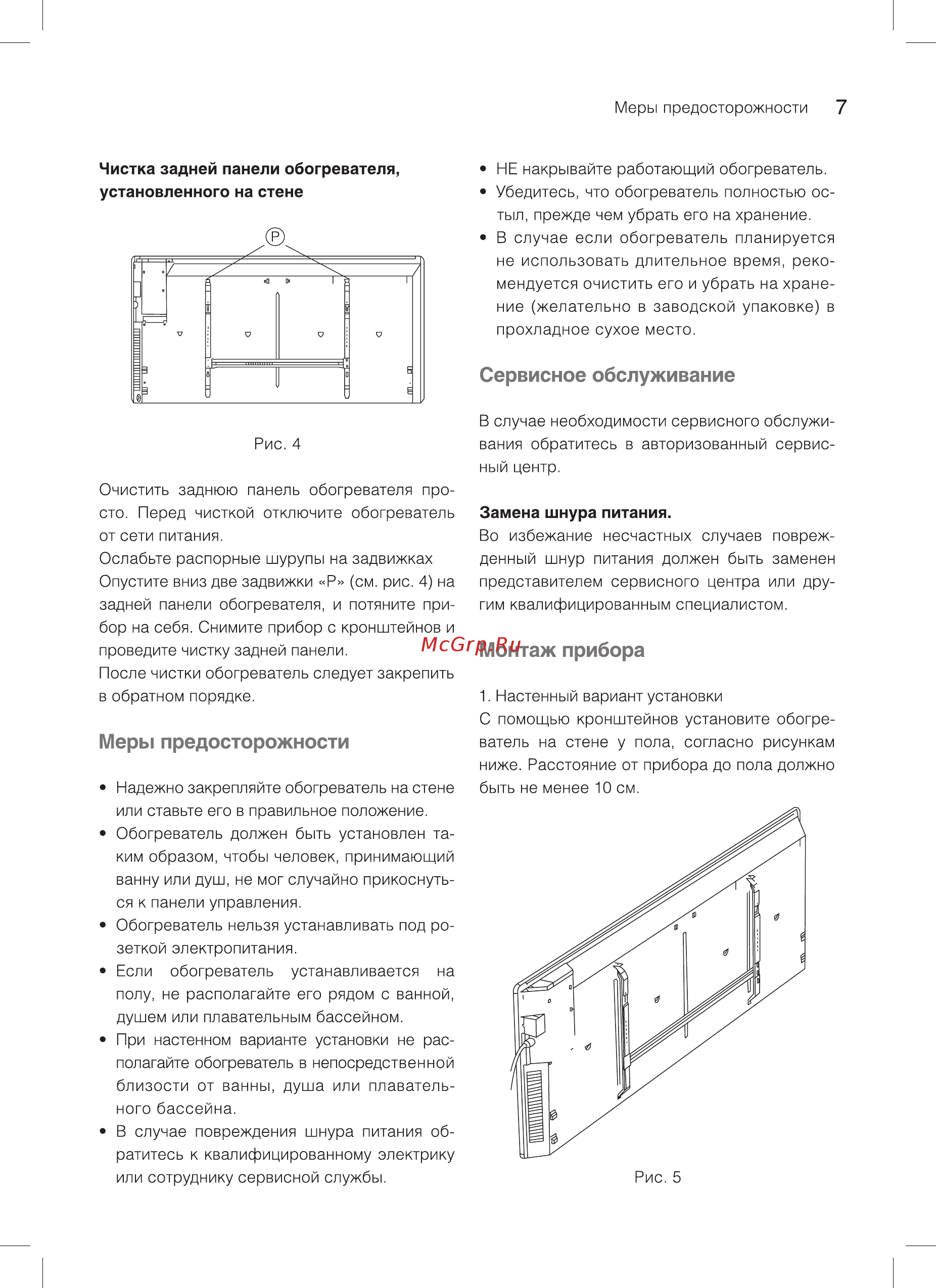 Ballu BIHP/R-1500 Инструкция по эксплуатации онлайн [7/16] 119669