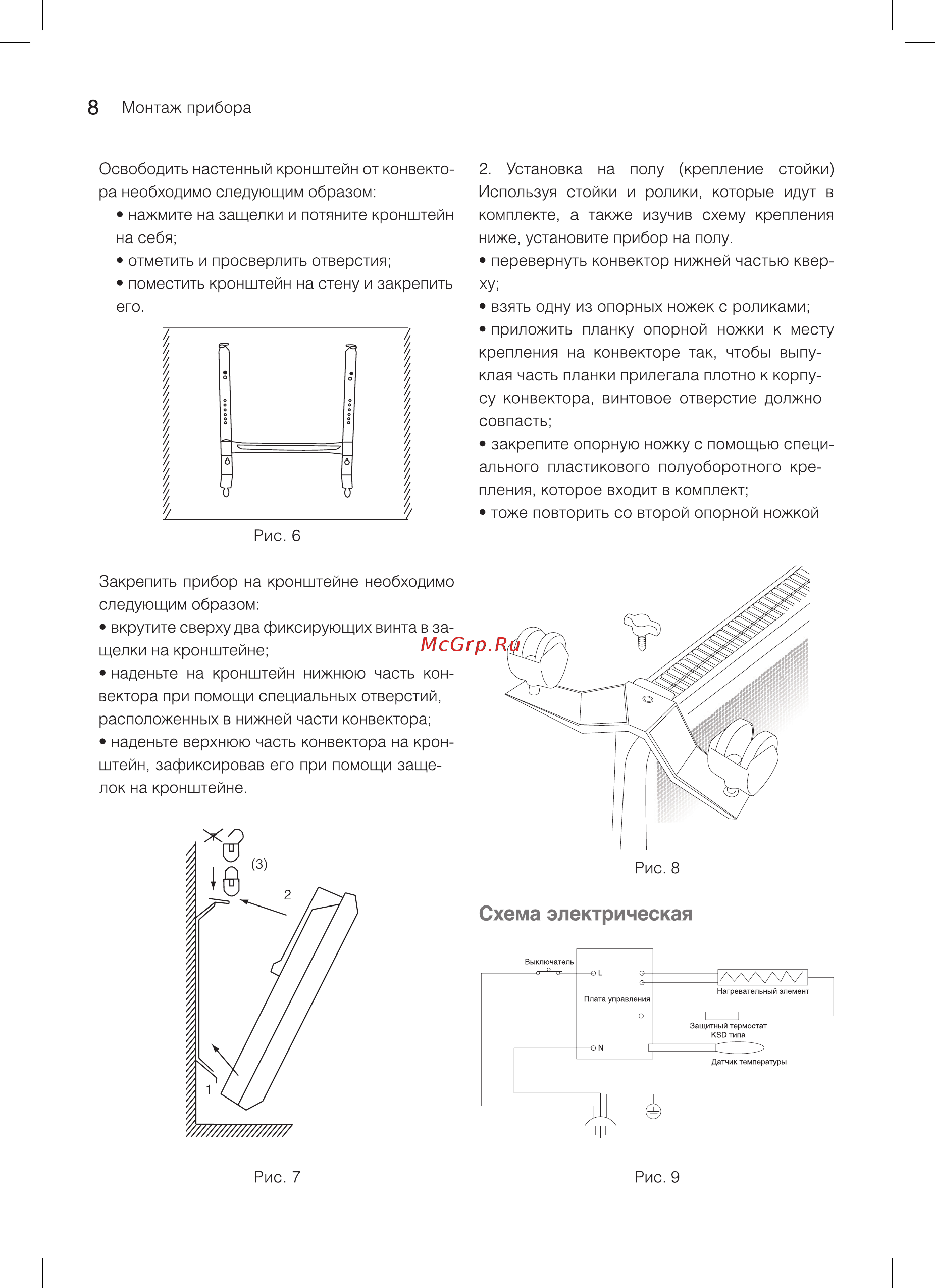 Ballu BIHP/R-1500 Инструкция по эксплуатации онлайн [8/16] 119669