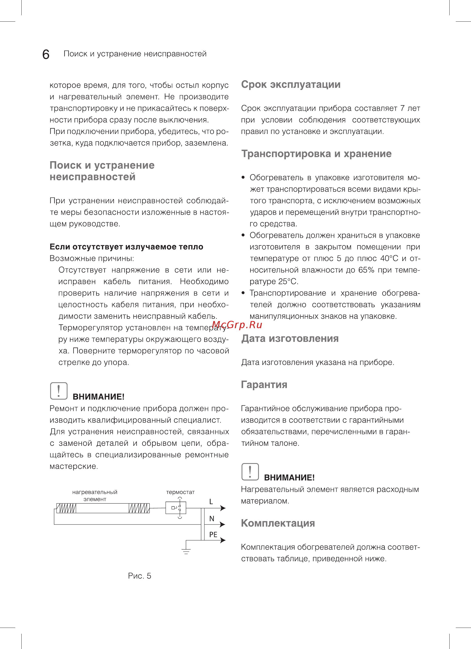 Ballu BIH-L-2.0 Белый Инструкция по эксплуатации онлайн [6/16] 378007