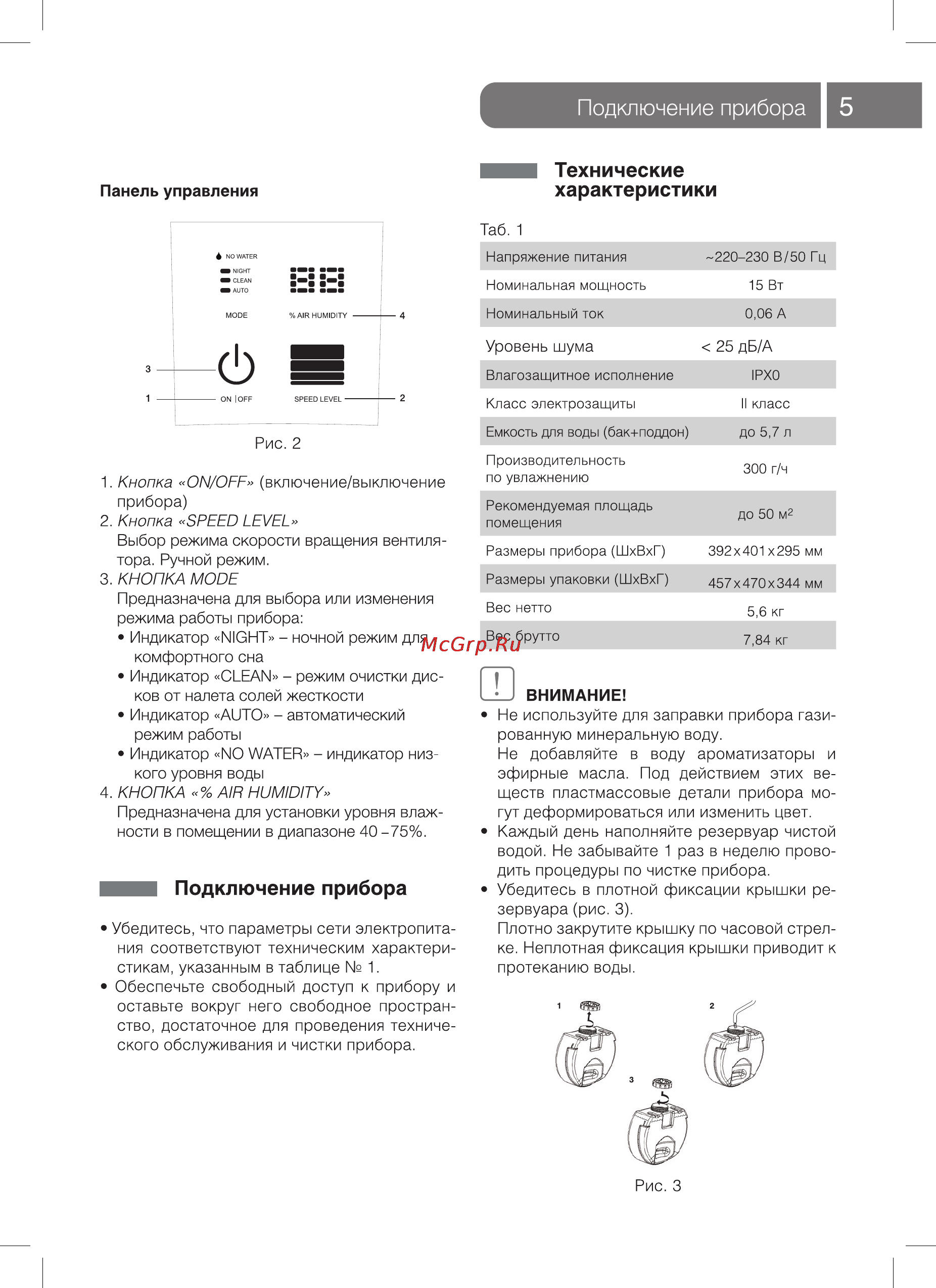 Ballu AW-325 [5/20] Панель управления
