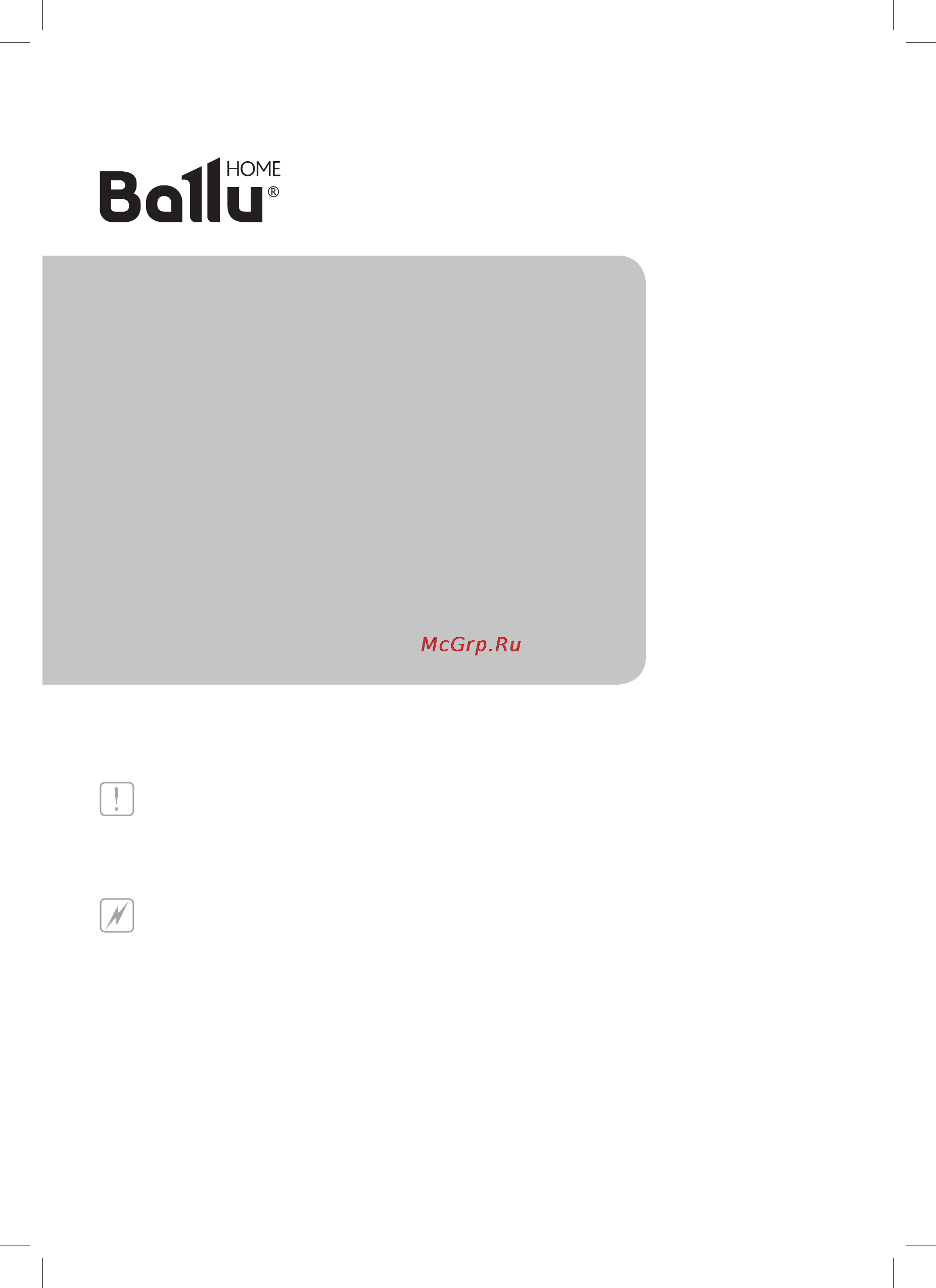 Ballu BWH/S 50 SPACE [2/16] Используемые обозначения
