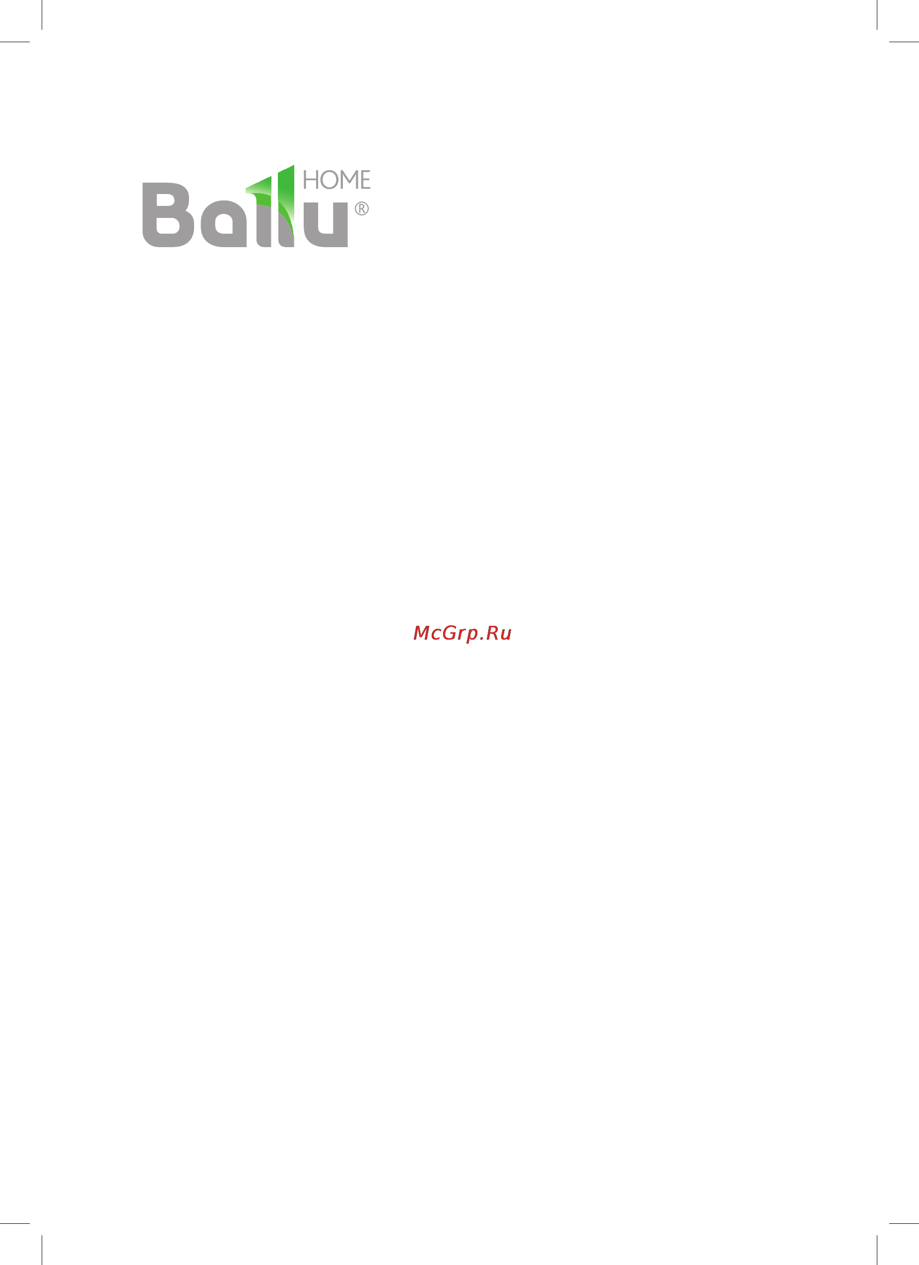 Ballu BWH/S 10 OMNIUM U Инструкция по эксплуатации онлайн [16/16] 119696
