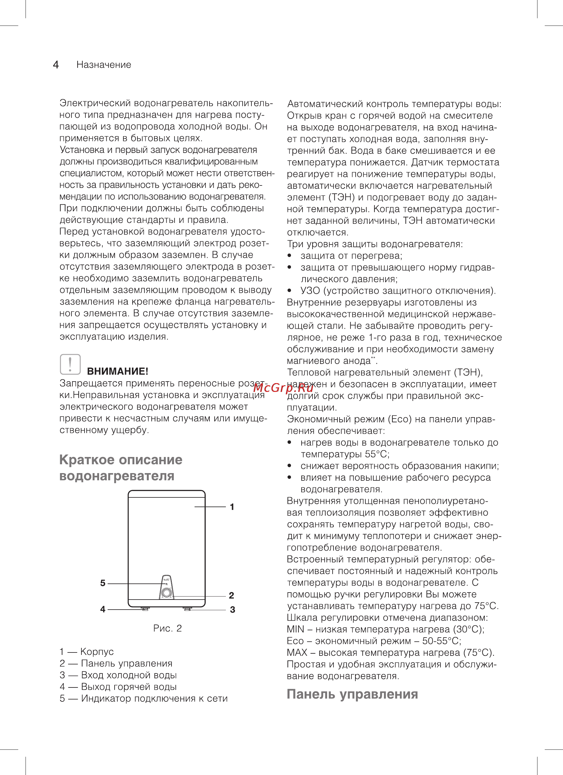 Ballu BWH/S 10 OMNIUM U Инструкция по эксплуатации онлайн [4/16] 119696