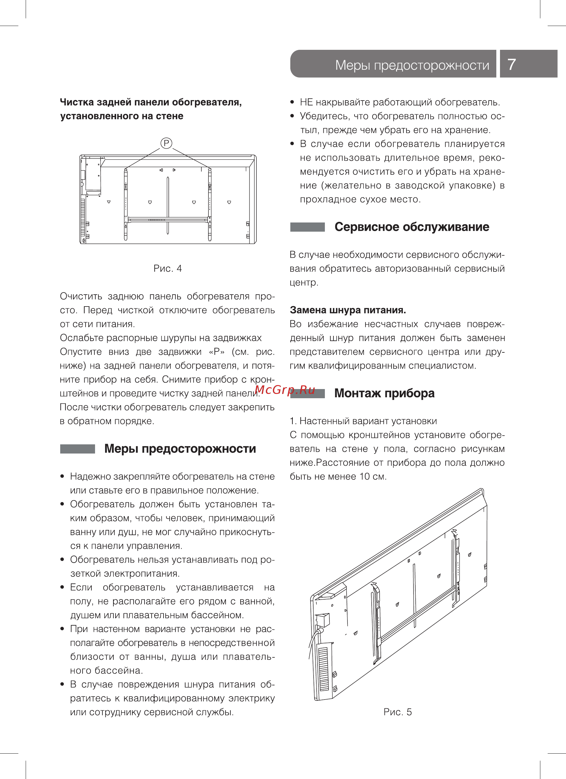 Ballu BEC/EVM - 1000 Инструкция по эксплуатации онлайн [7/16] 119712