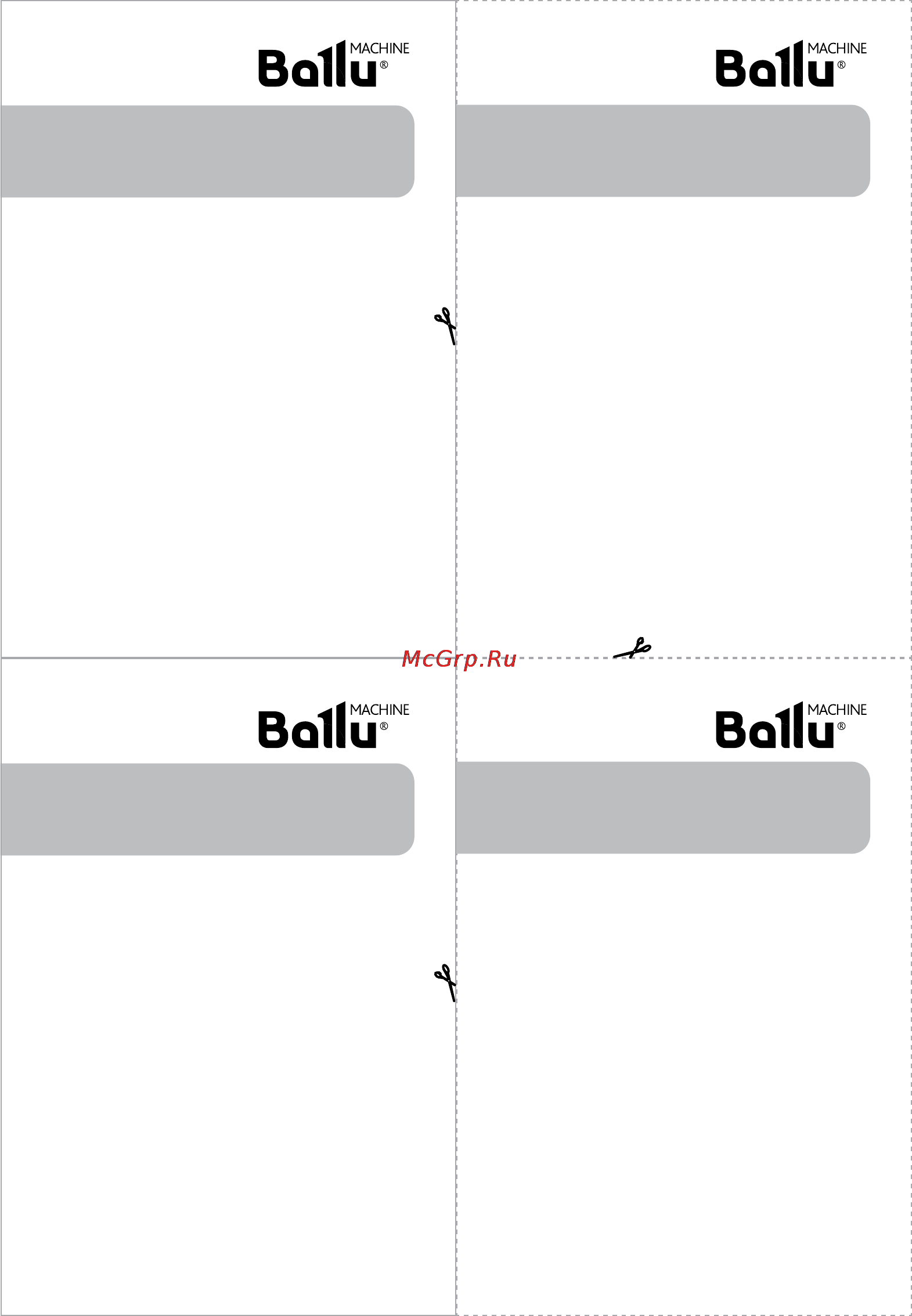 Ballu BHDN-80 [12/13] _________________________________________