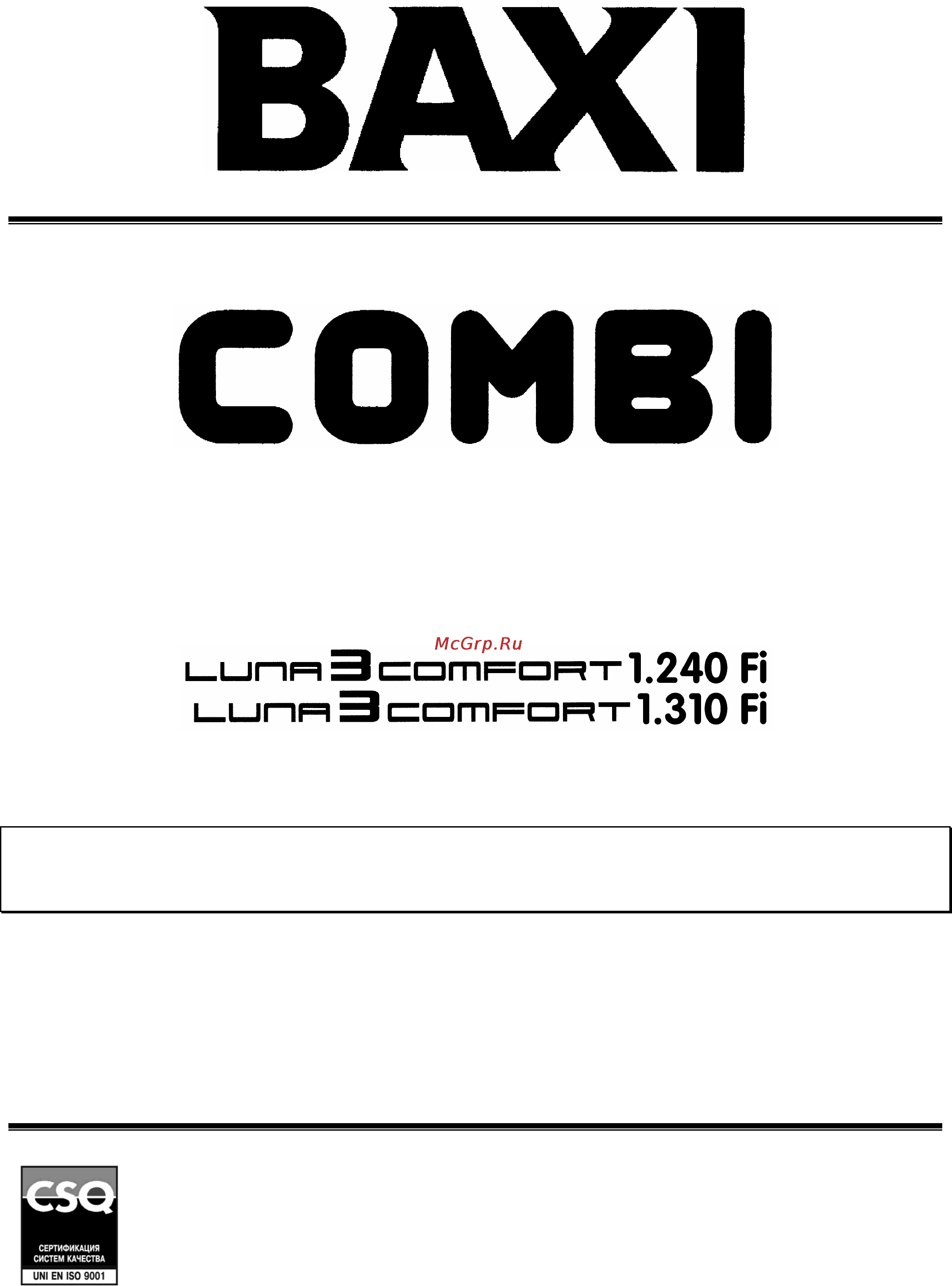 Baxi LUNA-3 Comfort COMBI (Бойлер) Инструкция по эксплуатации онлайн