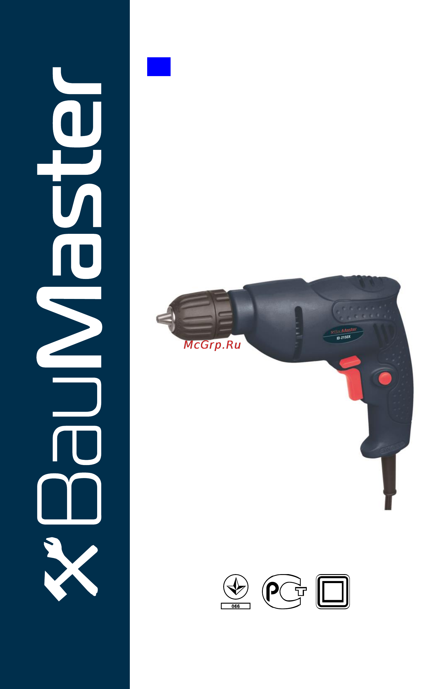 BauMaster ID-2150X Инструкция по эксплуатации онлайн