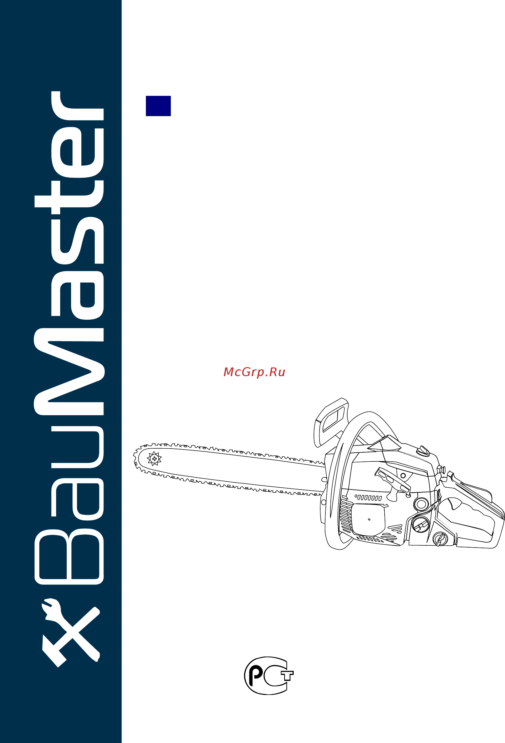 BauMaster GC-99376X Инструкция по эксплуатации онлайн