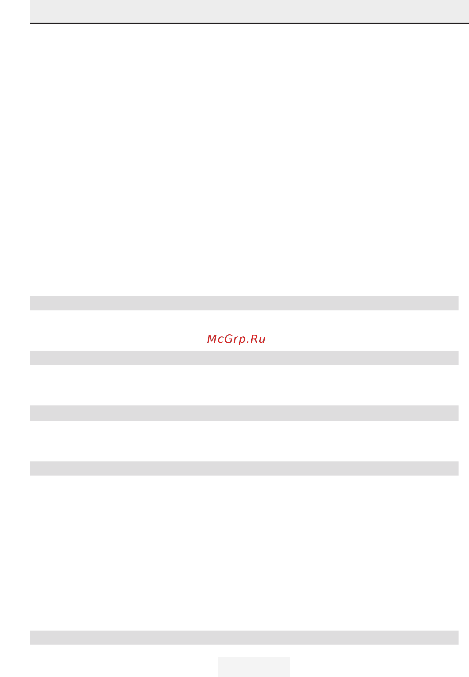Beko GN 163120W [37/40] Поиск и устранение неисправностей
