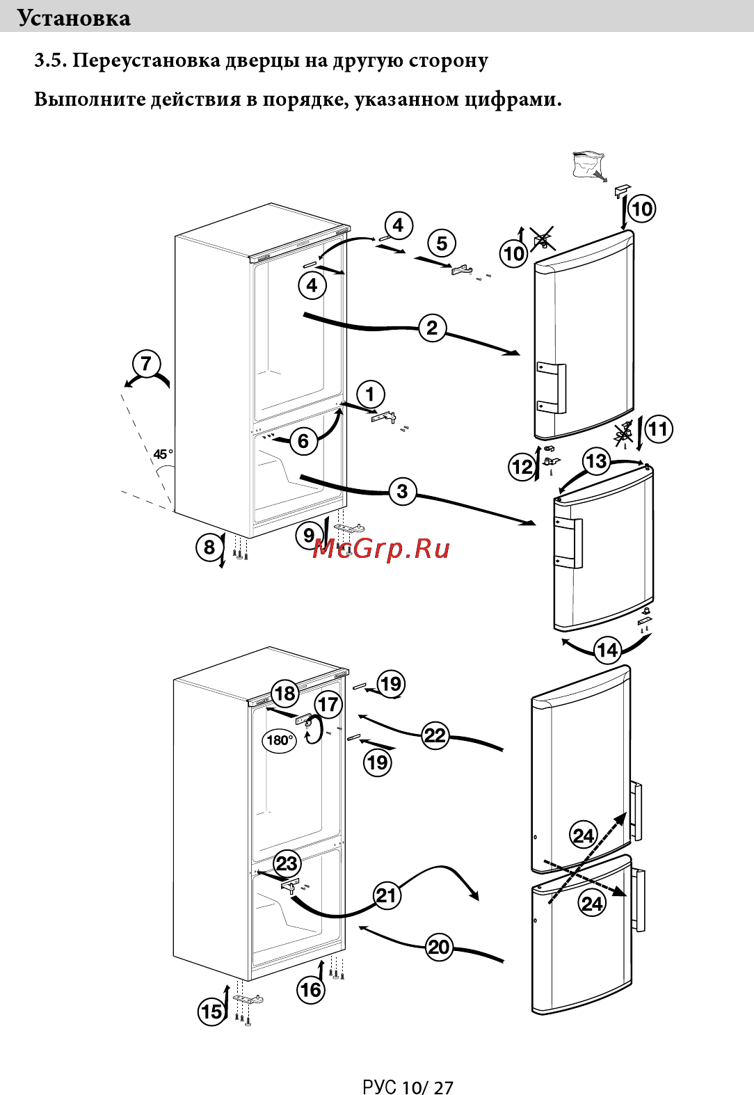 Beko RCNK 365E20 ZW [11/28] Установка
