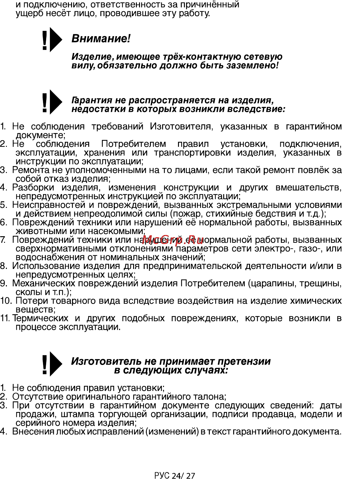Beko RCNK 365E20 ZW [25/28] Внимание