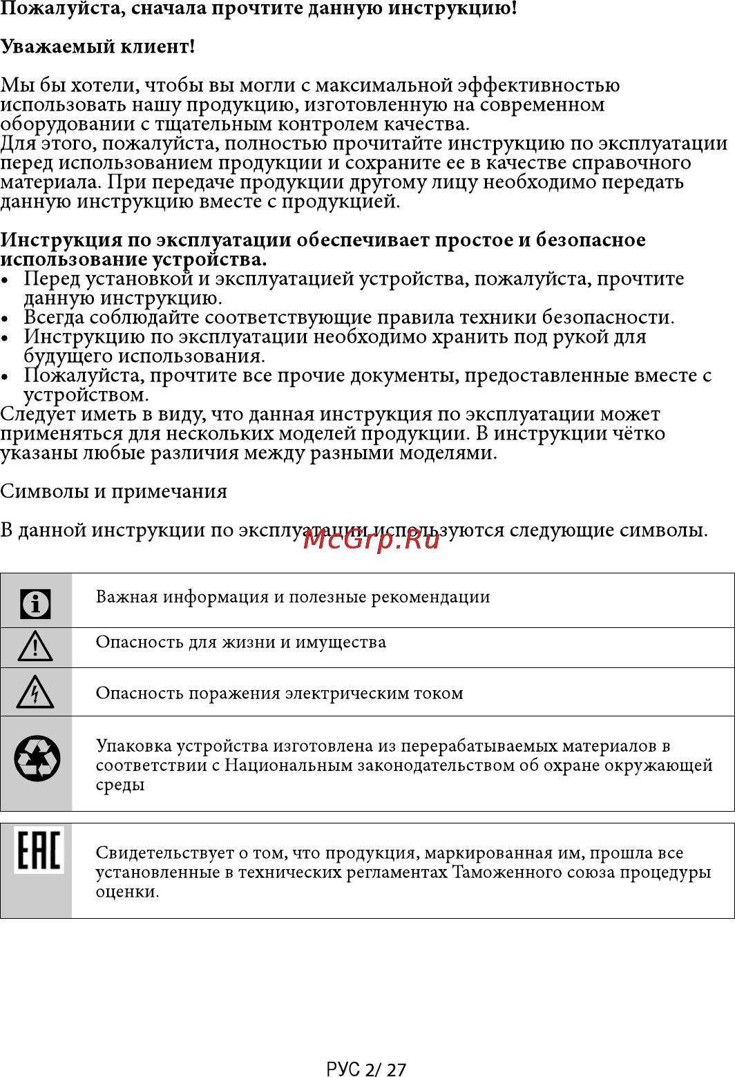 Beko RCNK 365E20 ZW Инструкция по эксплуатации онлайн [3/28] 119779