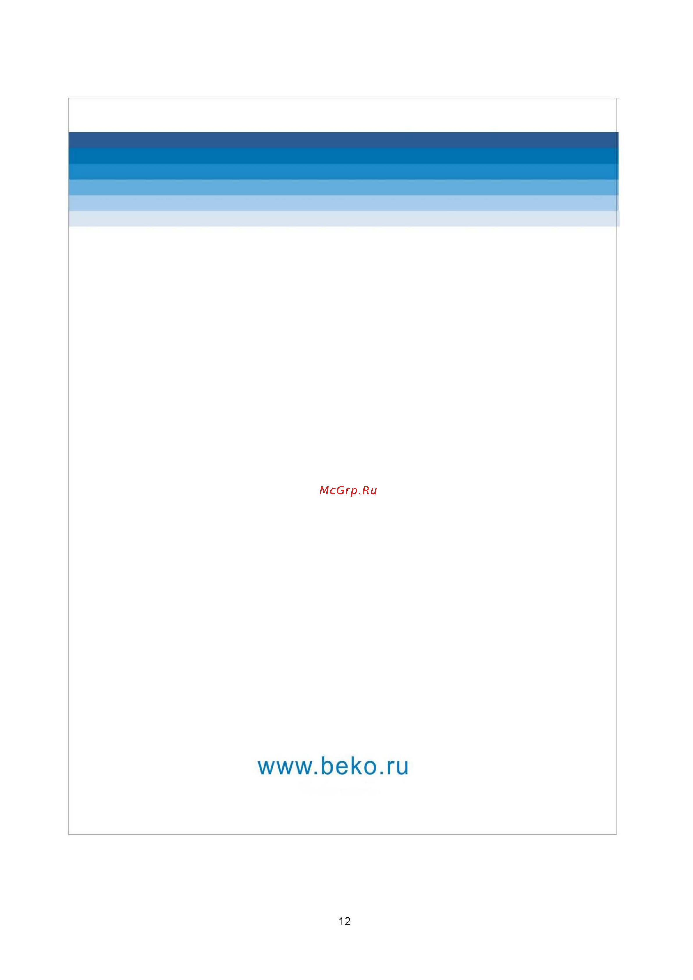 Beko BXCC 240/BXCC 241 [12/13] 俄文使用说明书03_b05m102e_00_页面_13 pdf