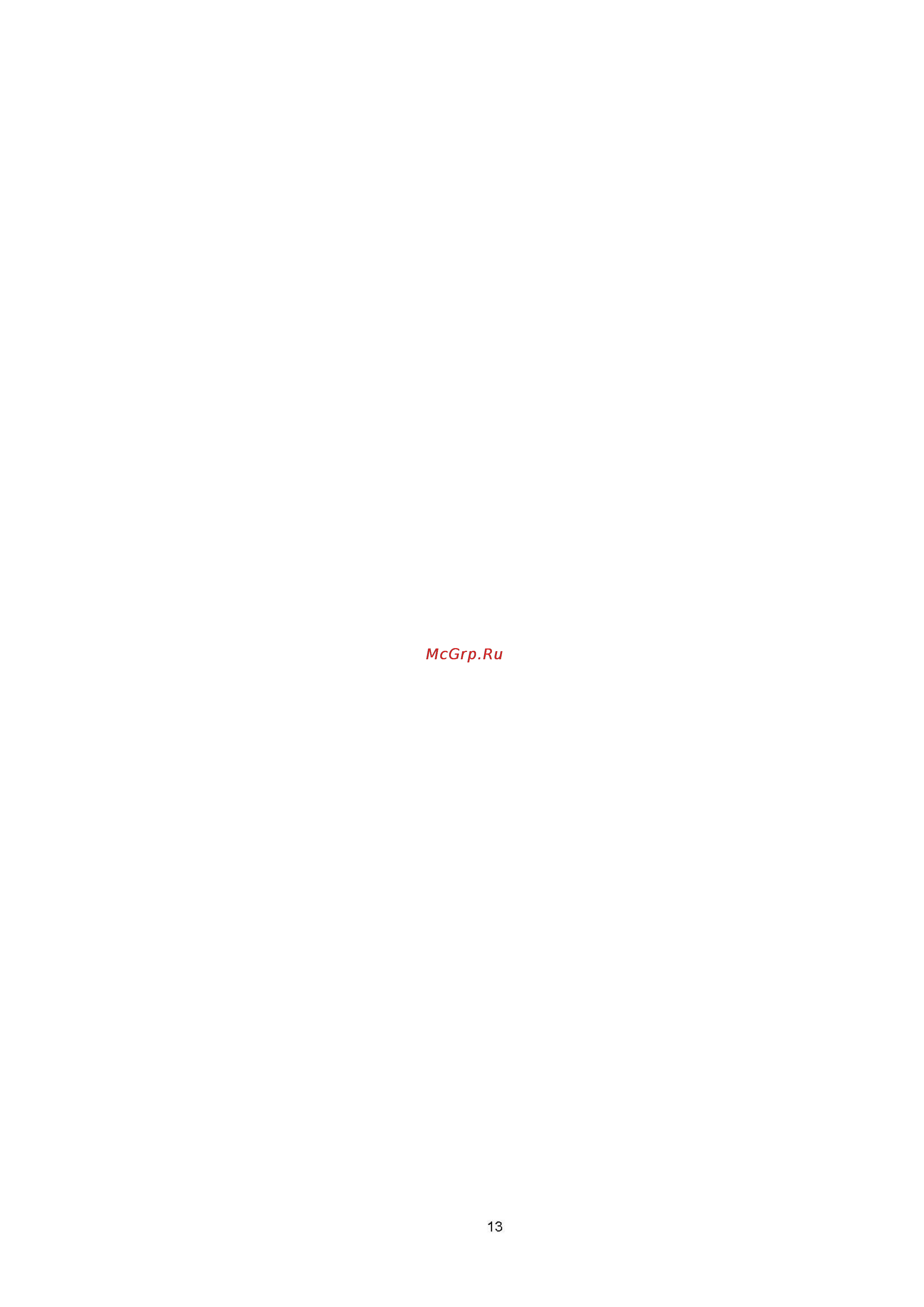 Beko BXCC 240/BXCC 241 [13/13] 俄文使用说明书03_b05m102e_00_页面_14 pdf