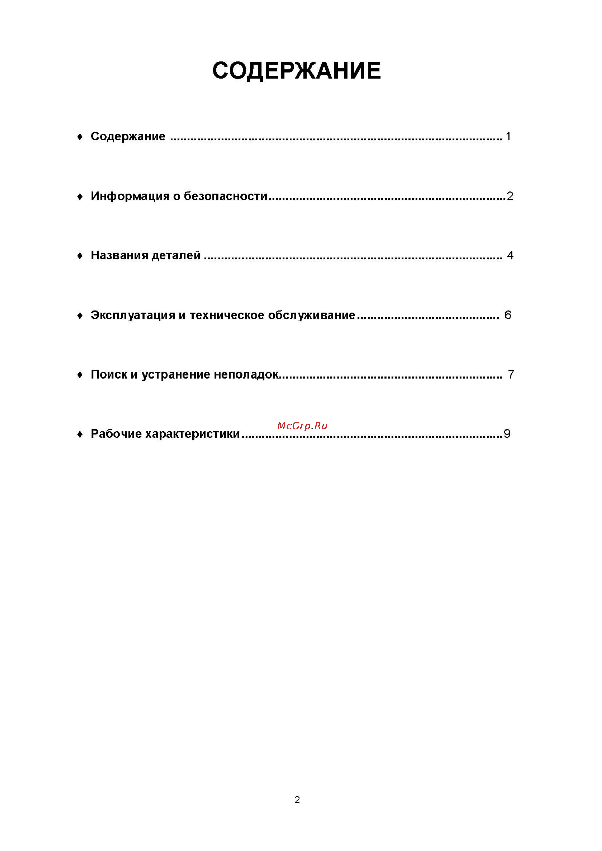 Beko BXCC 240/BXCC 241 [2/13] 俄文使用说明书03_b05m102e_00_页面_02 pdf