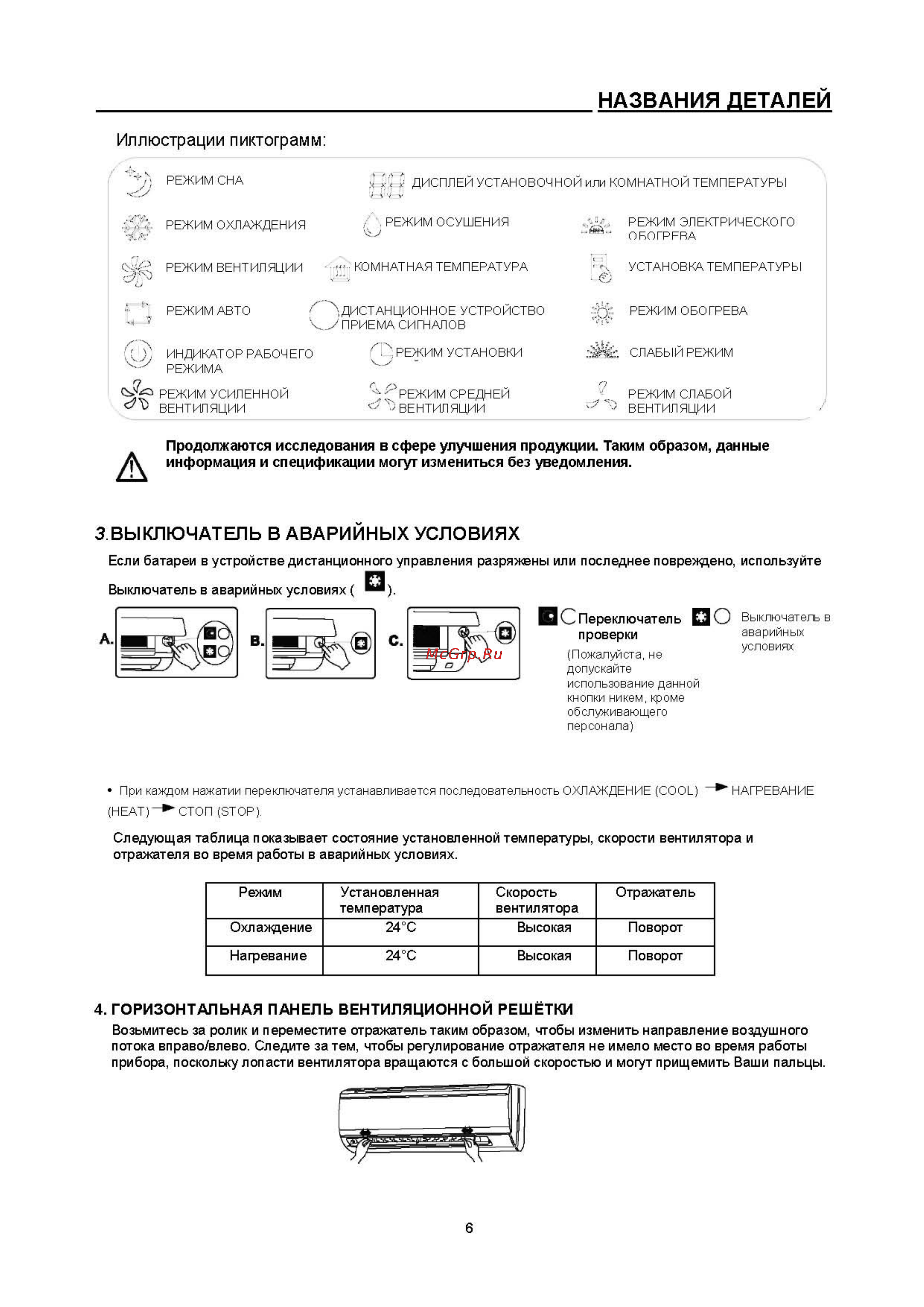 Beko BXCC 180/BXCC 181 [6/13] 俄文使用说明书03_b05m102e_00_页面_06 pdf