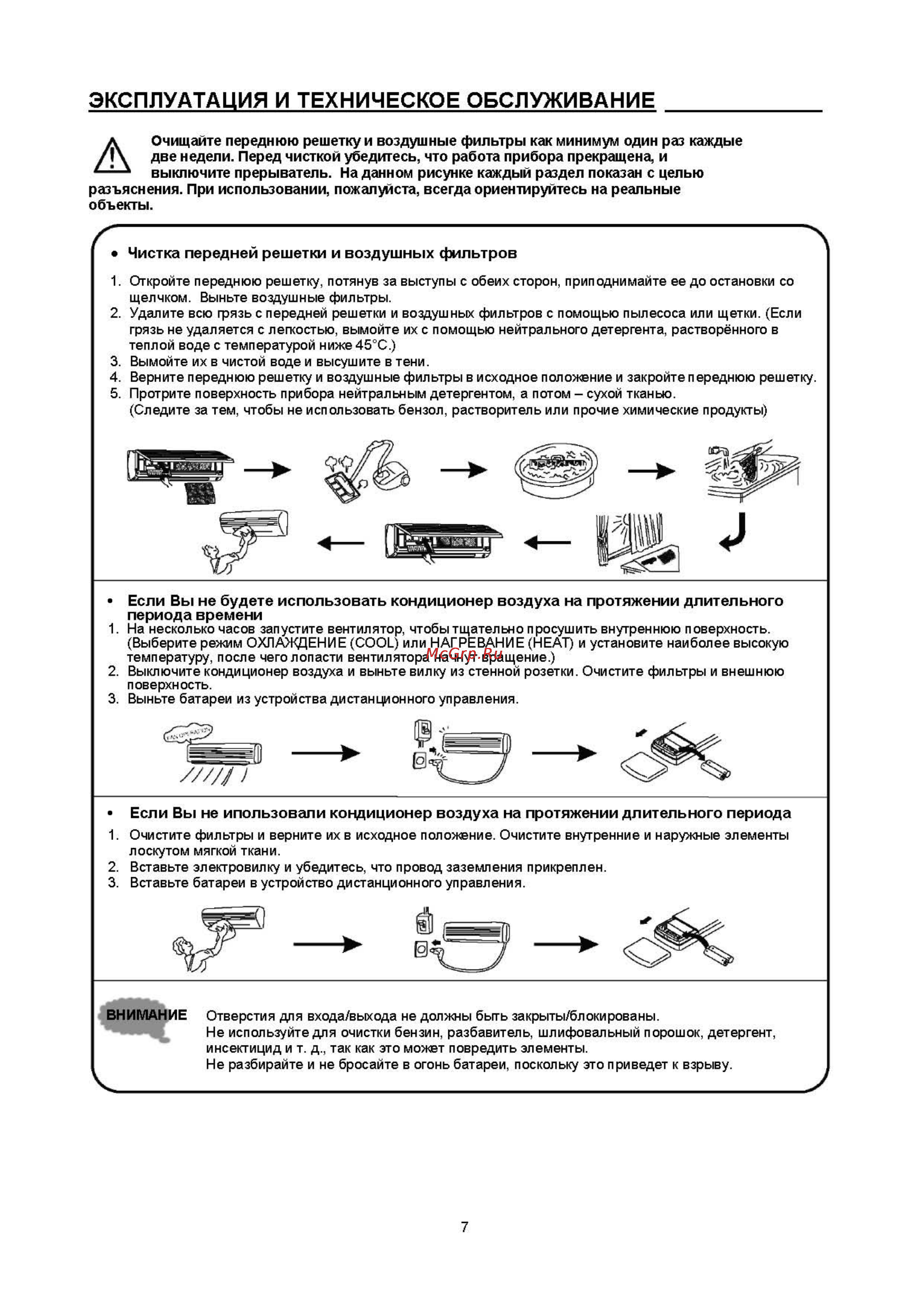 Beko BXCC 180/BXCC 181 [7/13] 俄文使用说明书03_b05m102e_00_页面_07 pdf