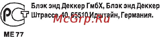 Black & Decker GL 741 [9/10] Блэк энд деккер