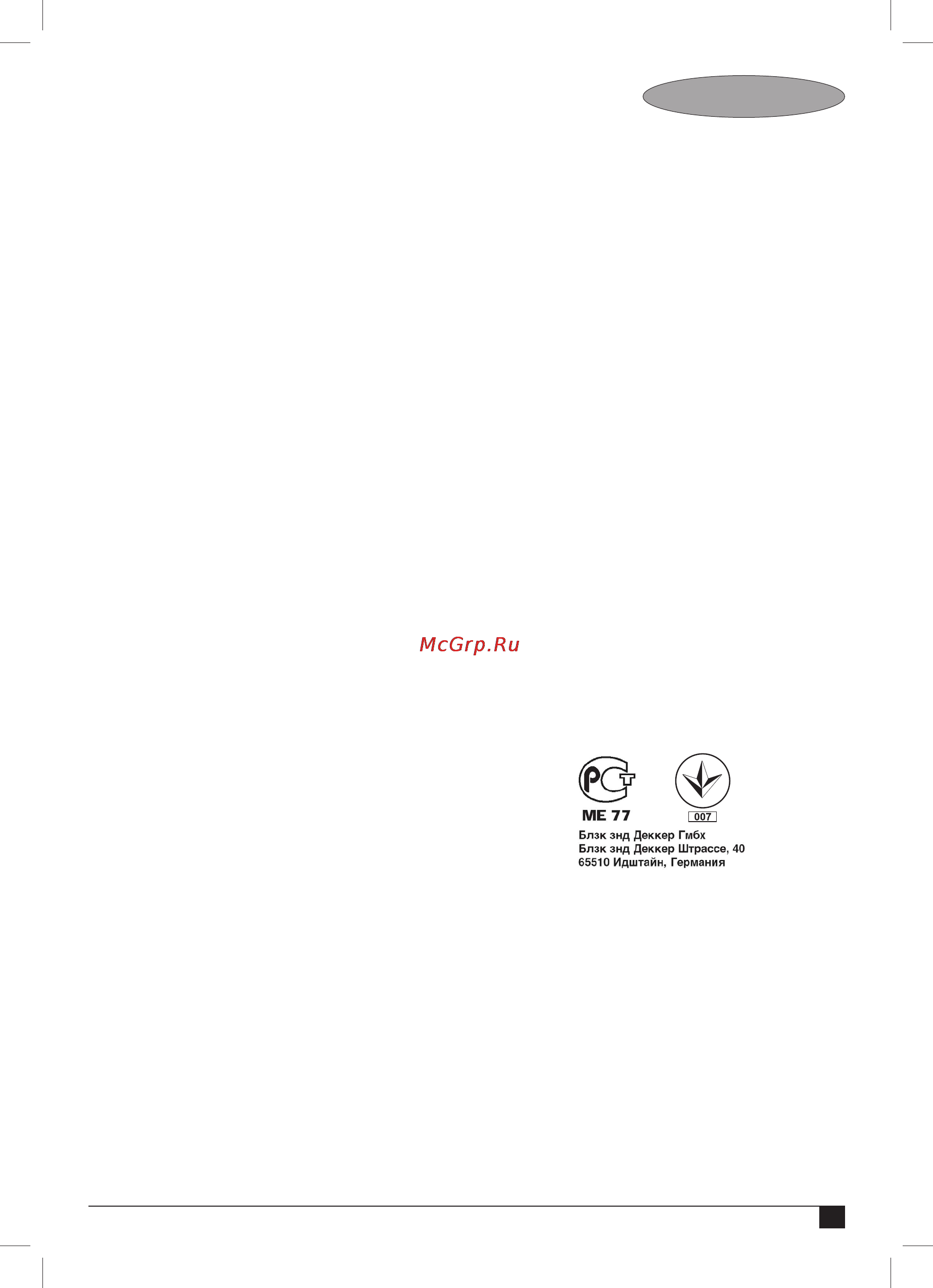 Black & Decker EPC128BK [71/92] Блэк энд деккер