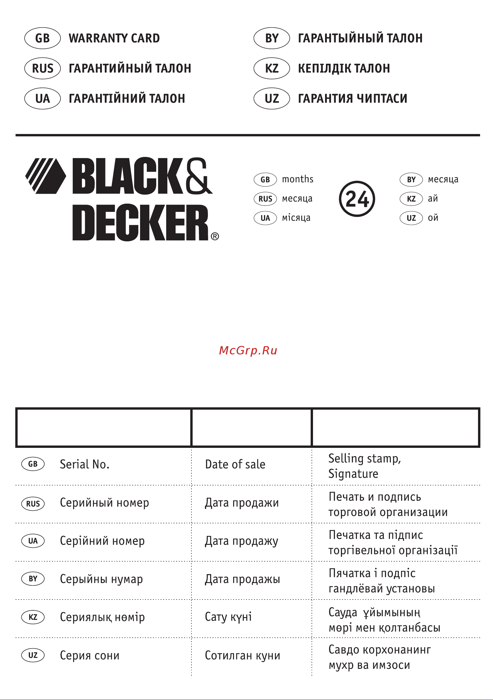 Black & Decker BDL120 лазерный Инструкция по эксплуатации онлайн [11/12] 335600