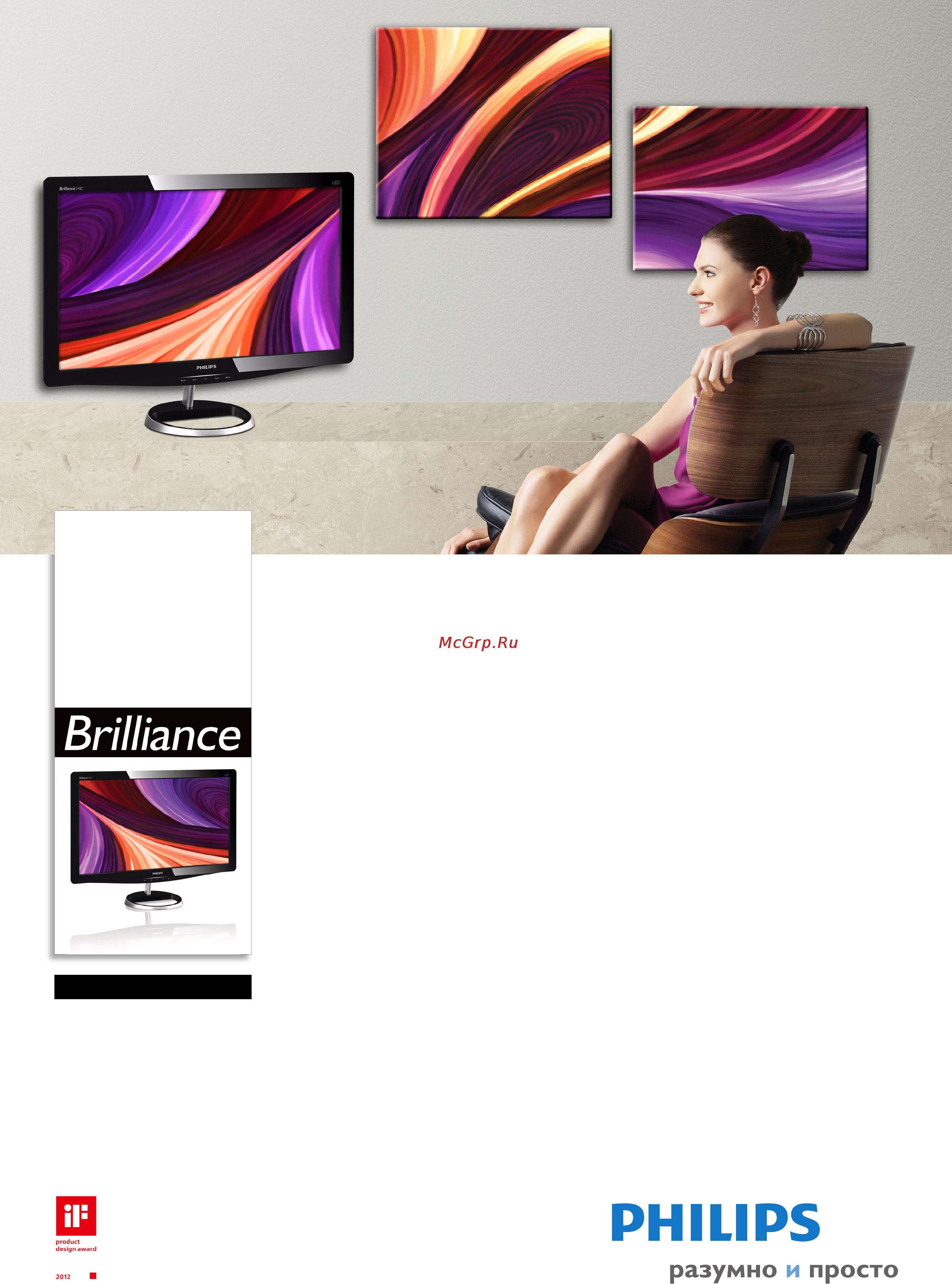 Philips 248C3LSB Спецификация онлайн