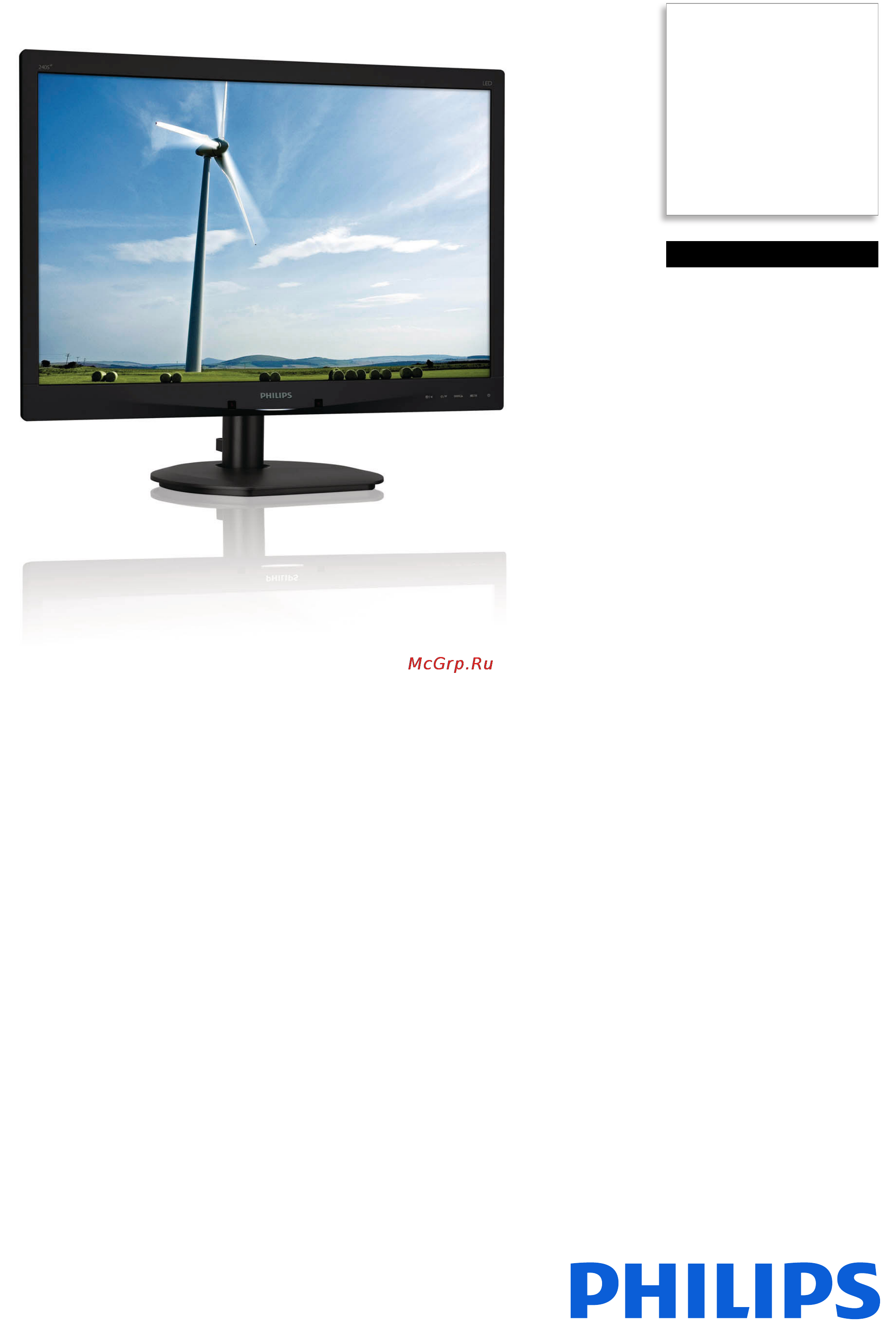 Philips 240S4LPSB Спецификация онлайн