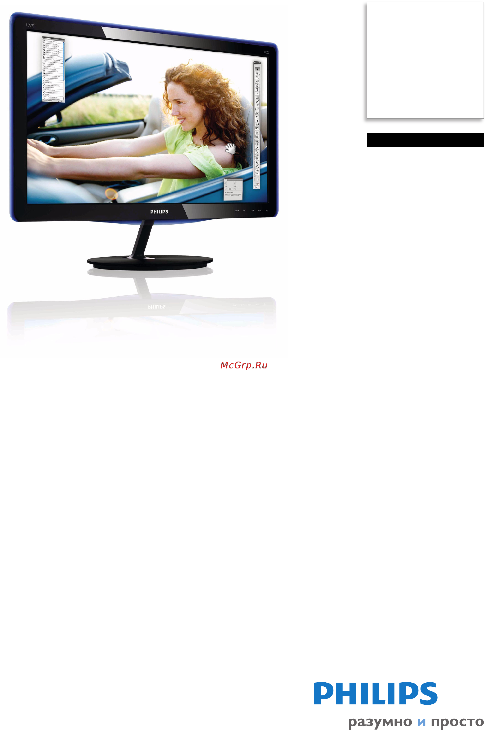 Philips 197E3LSU/00 Спецификация онлайн
