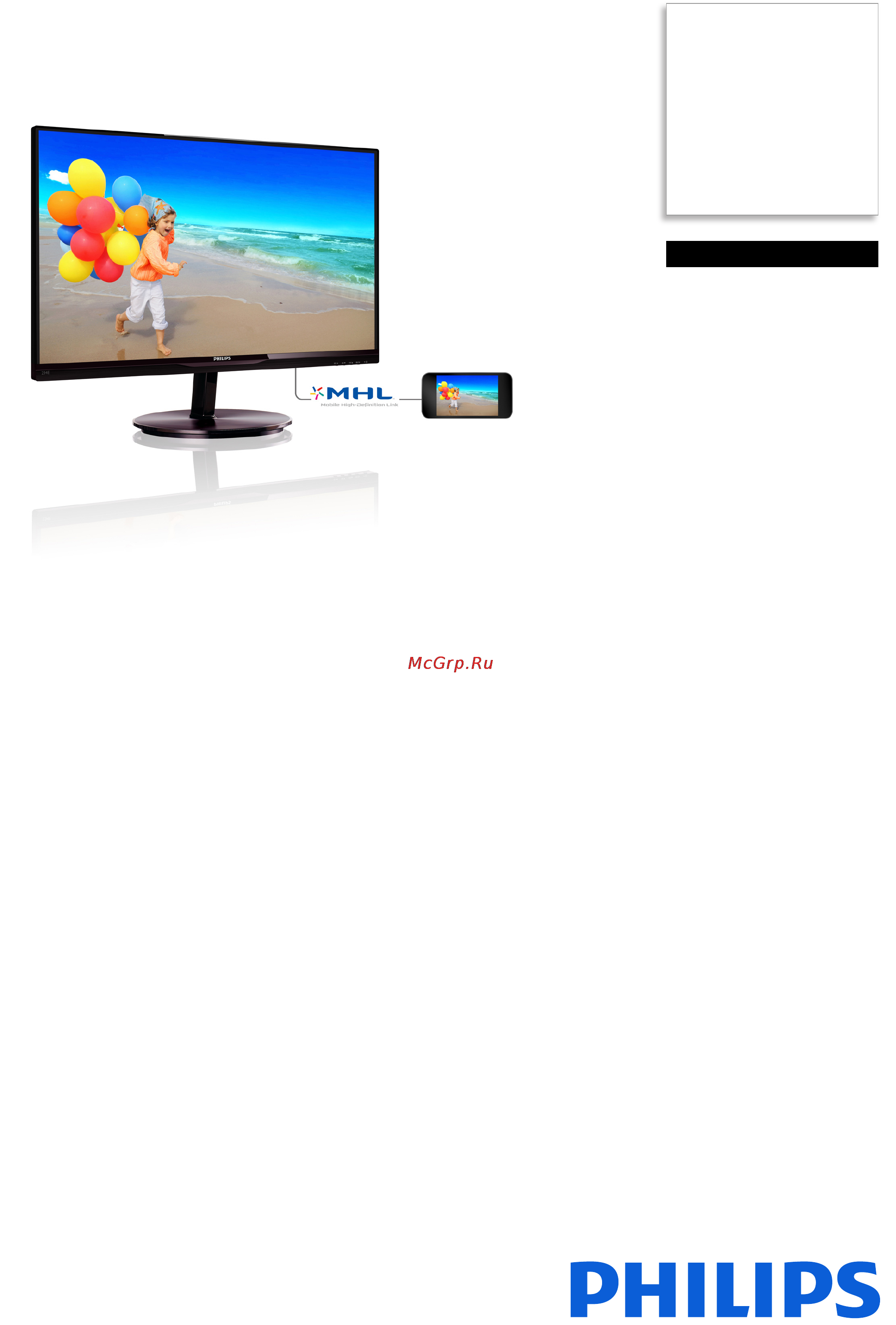 Philips 234E5QHSB(W) Спецификация онлайн