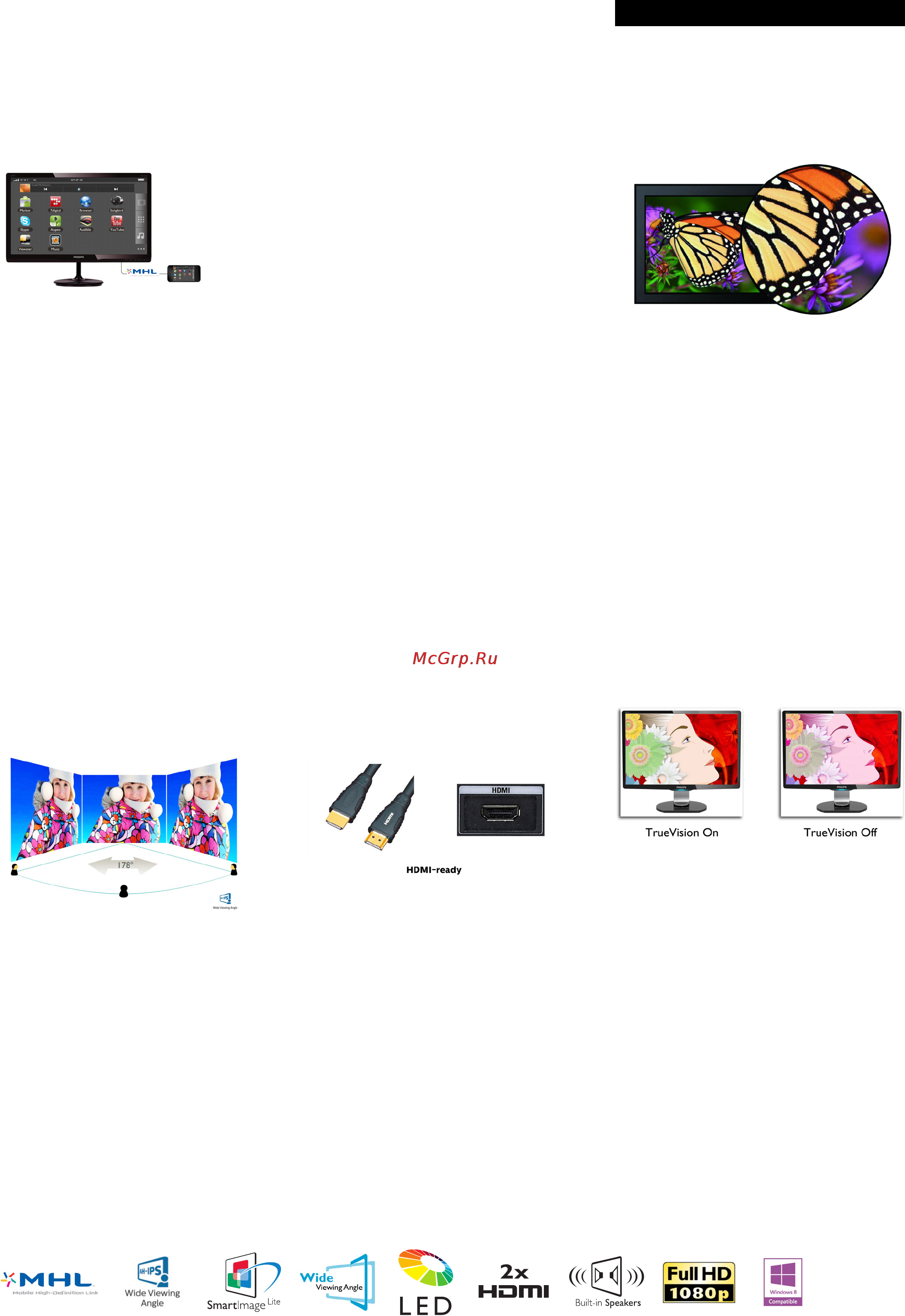 Philips 244E5QHAD(W) [2/3] Особенности