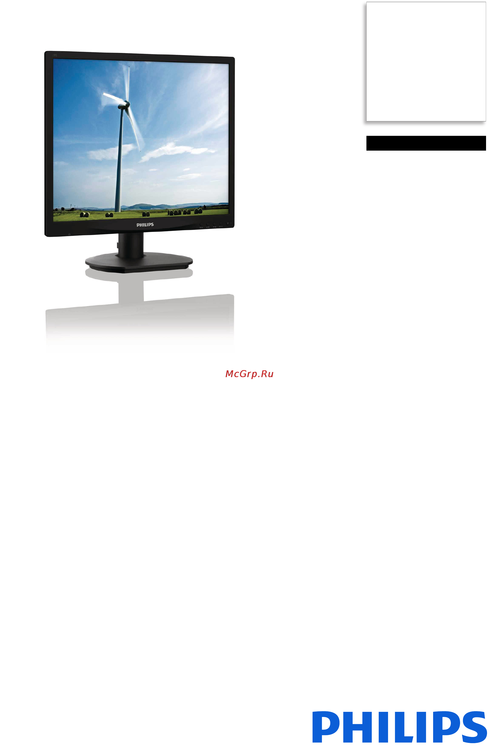Philips 19S4LAB5 Спецификация онлайн