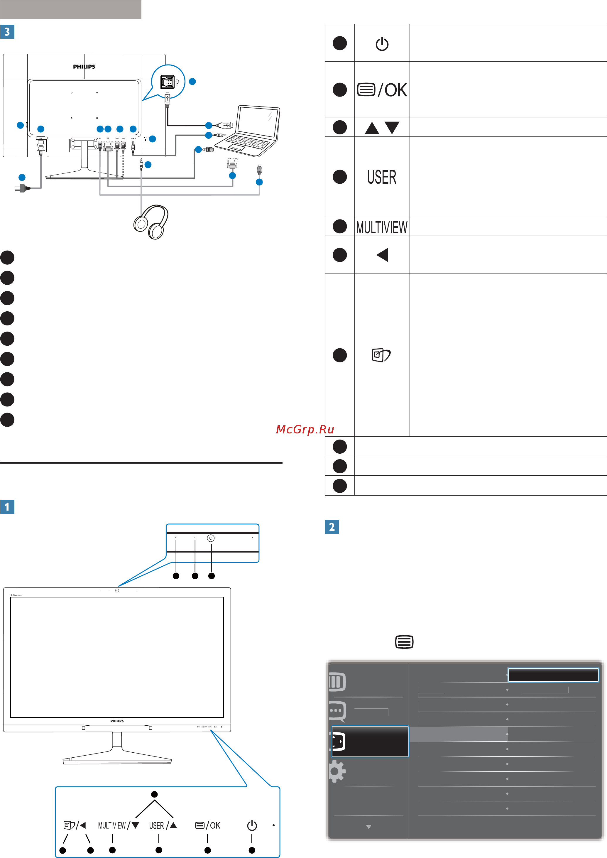 Philips 272C4QPJKAB [7/53] Эксплуатация монитора