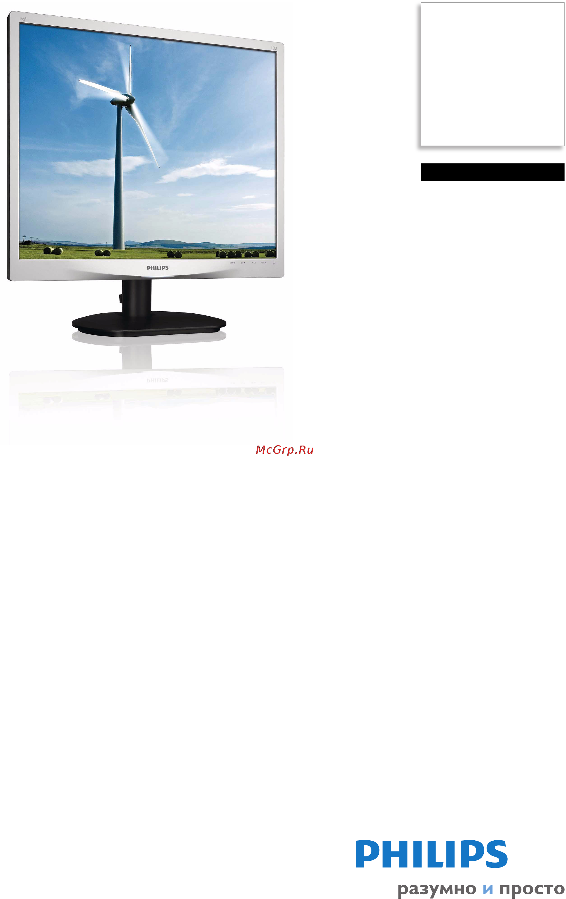 Philips 19S4LSS(B)/00 Спецификация онлайн