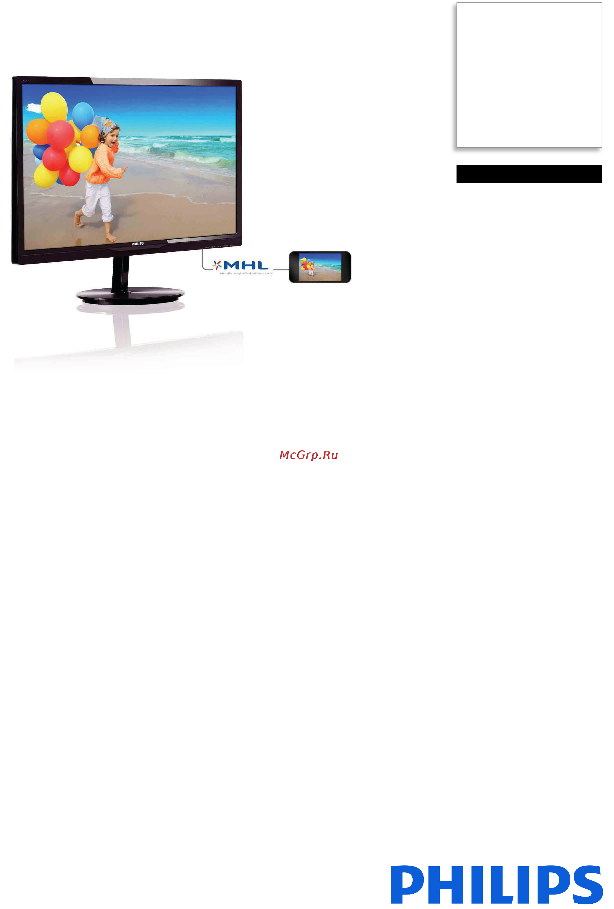 Philips 244E5QHSD Спецификация онлайн