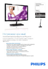Philips 229C4QSB Спецификация