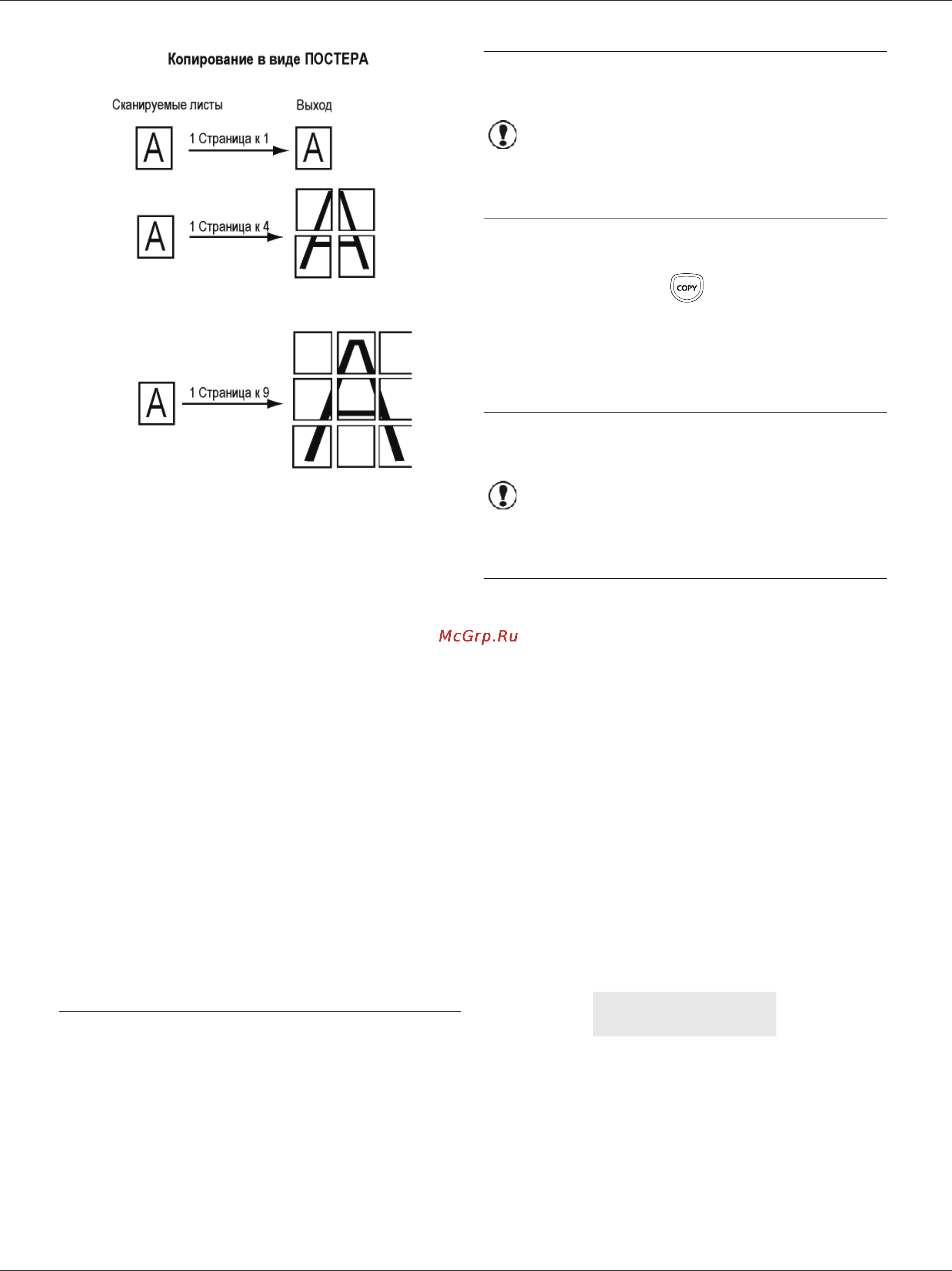 Philips LaserMFD 6050 [25/92] Режима копирования id card удостоверение личности