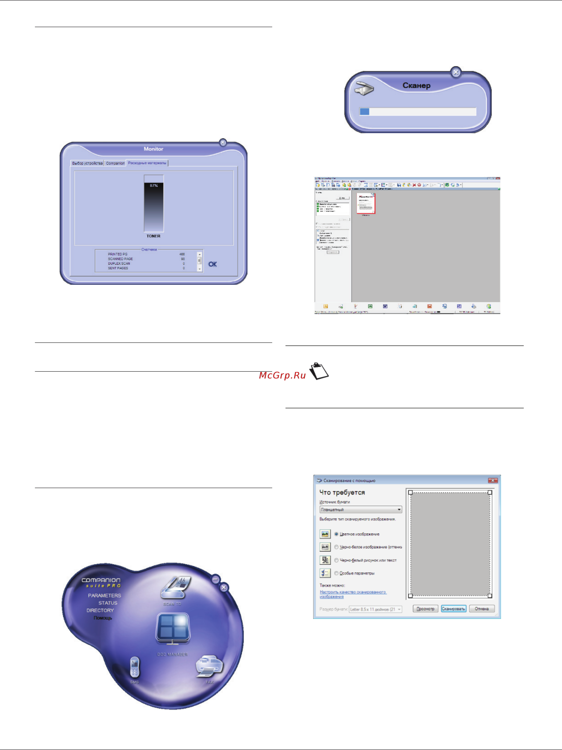 Philips LaserMFD 6050 [67/92] Вывод состояния расходных материалов