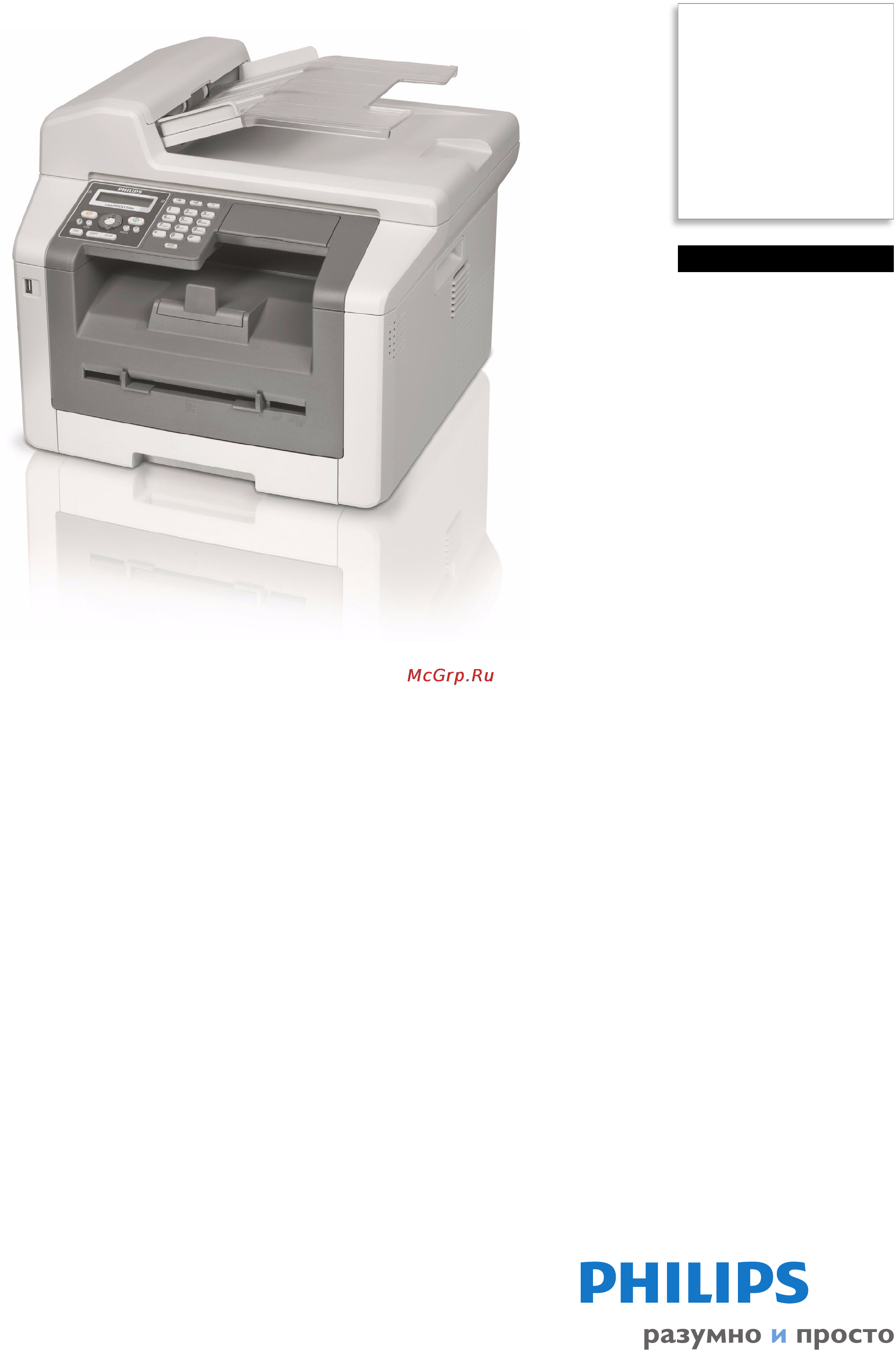 Philips LaserMFD 6170dw Спецификация онлайн