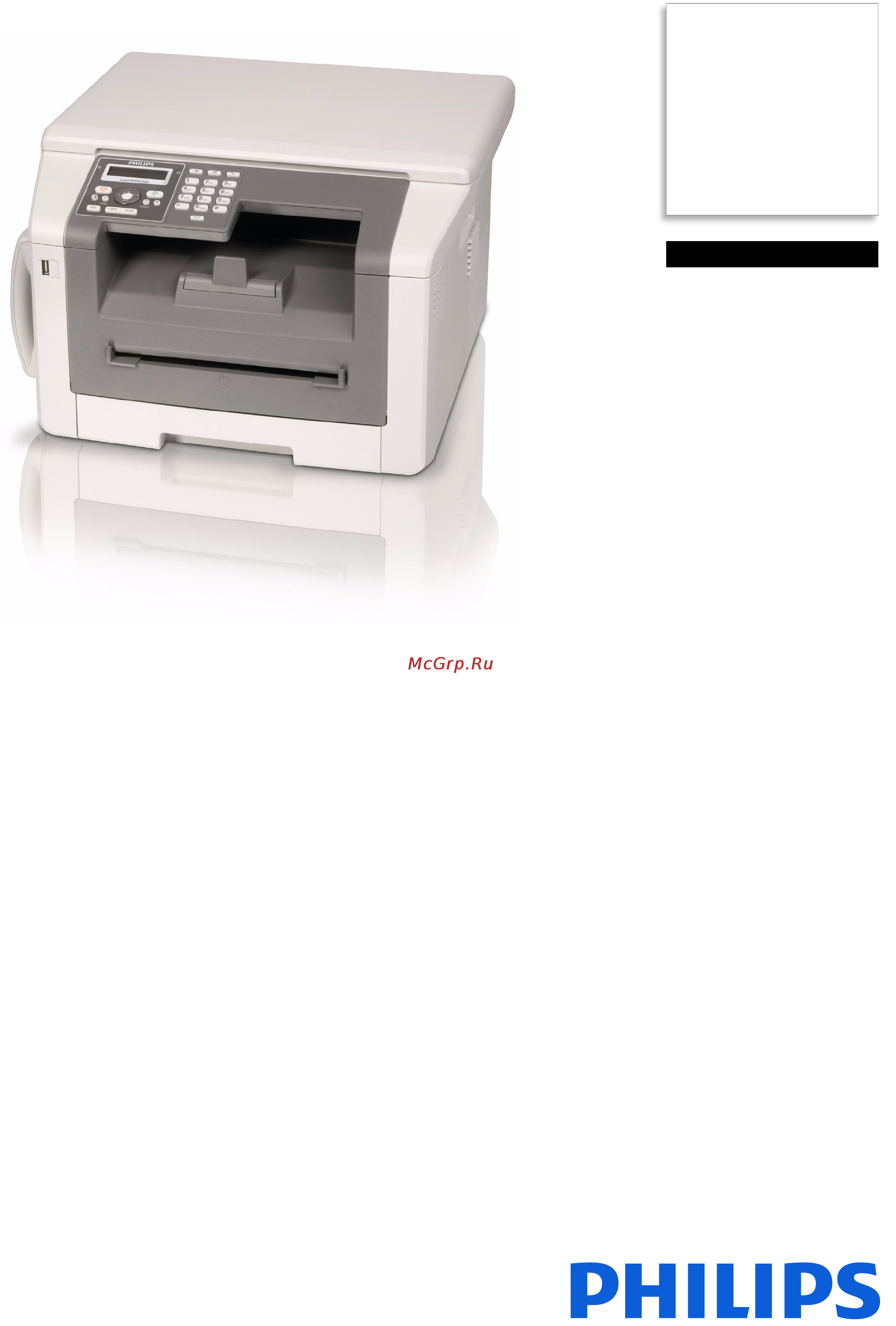 Philips LaserMFD 6135d Спецификация онлайн