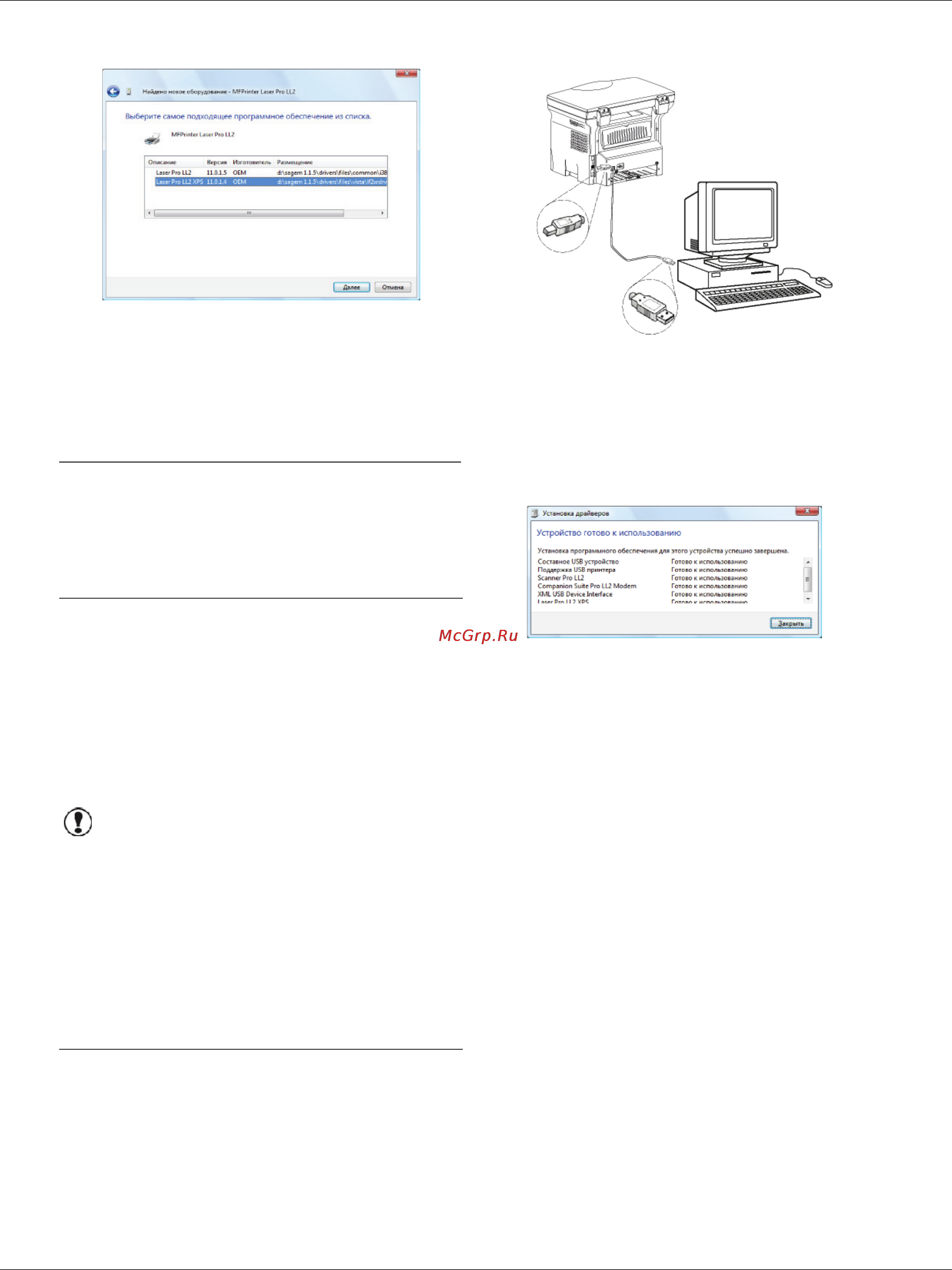 Philips LaserMFD 6020 [42/56] Ïîäêë åíèå