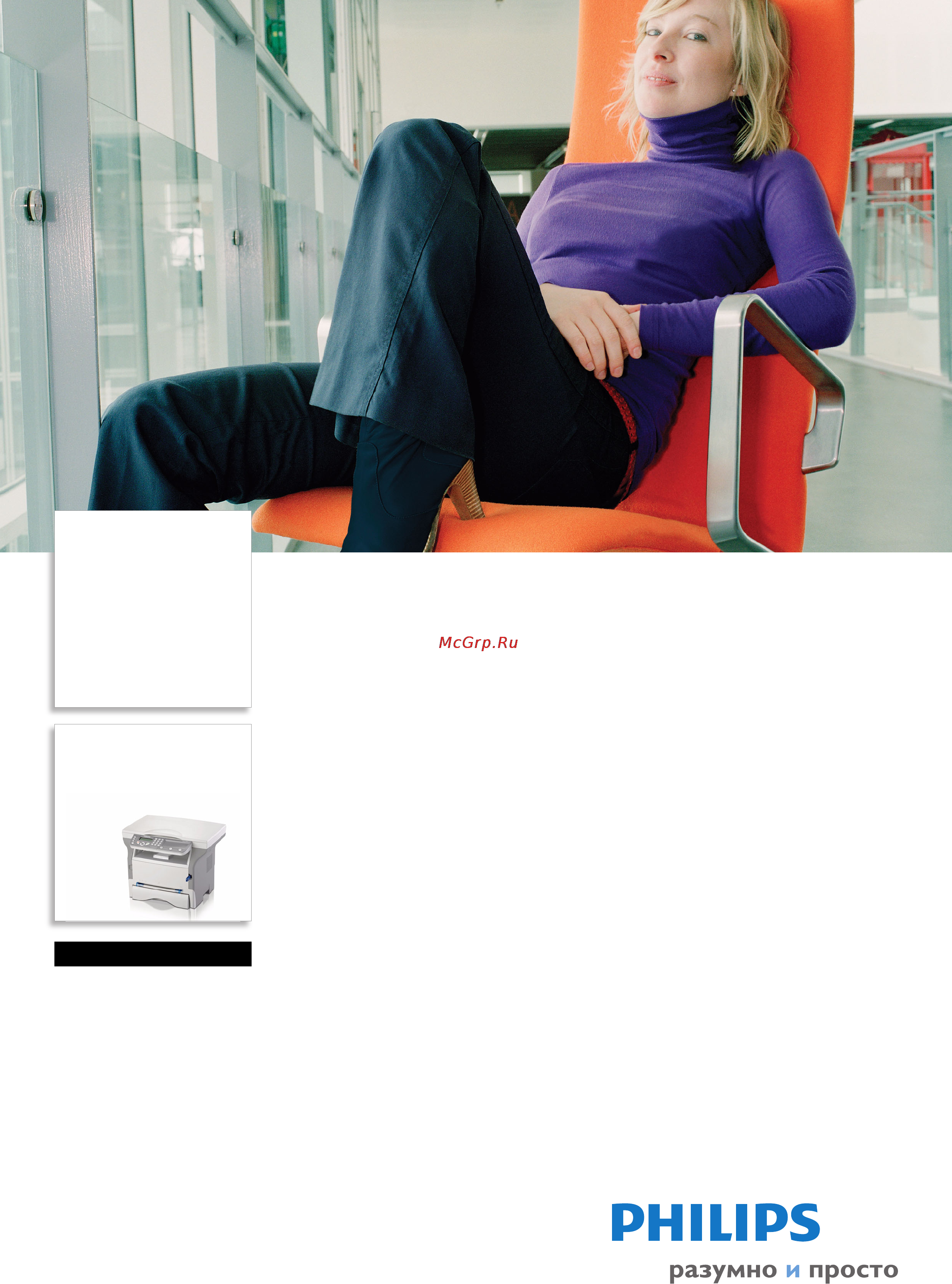 Philips LaserMFD 6020 Спецификация онлайн