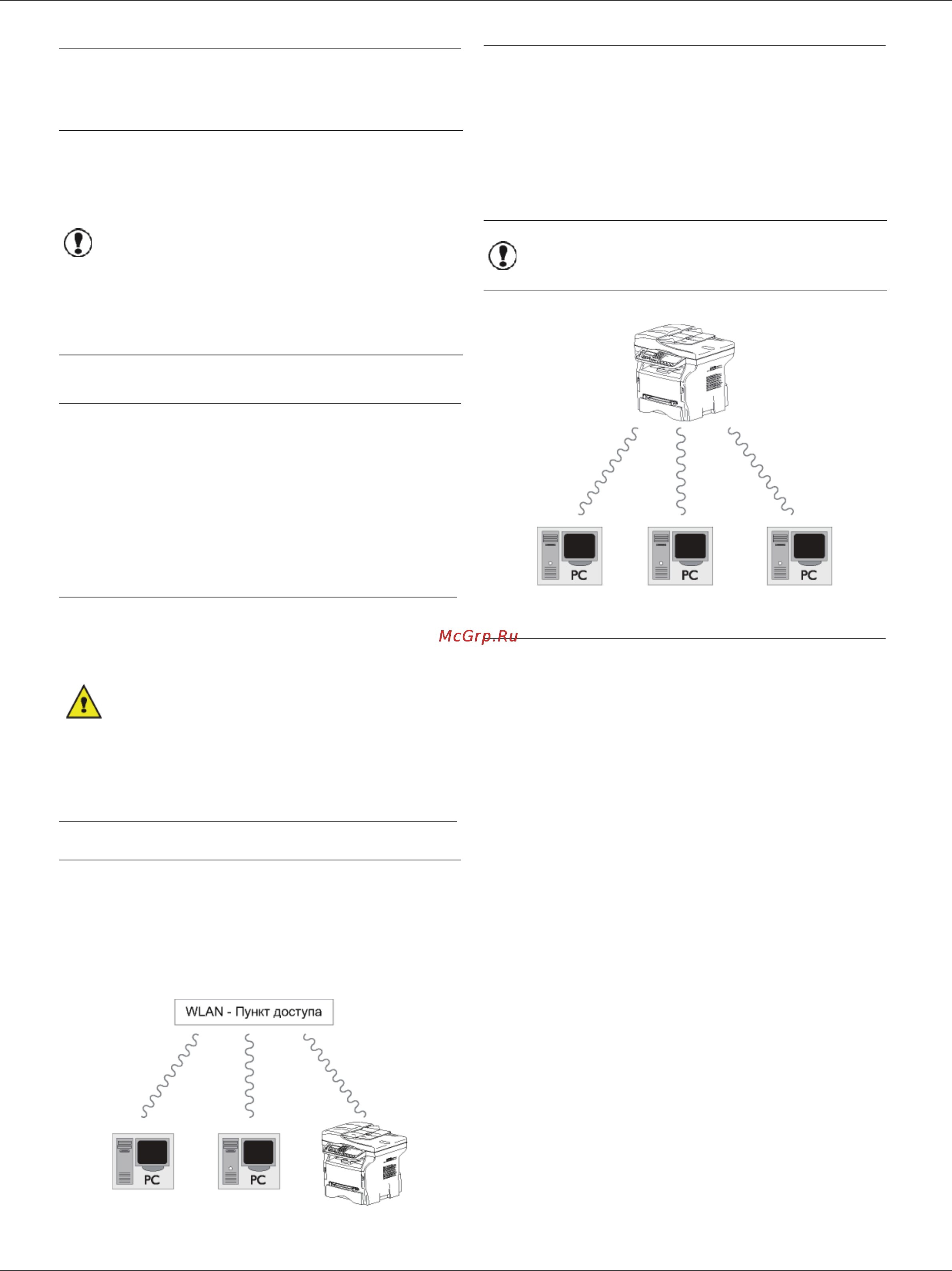 Philips LaserMFD 6080 [59/108] Характеристики сети