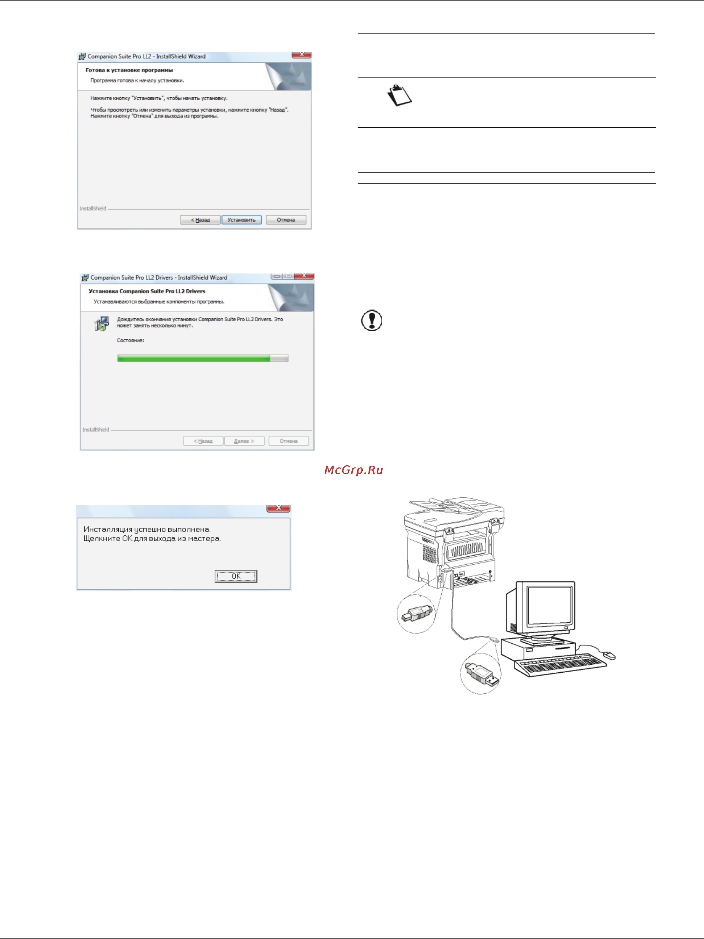 Philips LaserMFD 6080 [76/108] Óñòàíîâêà ä²àéâå²îâ â²ó íó