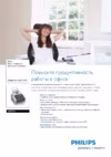 Philips Laserfax 5135 Спецификация