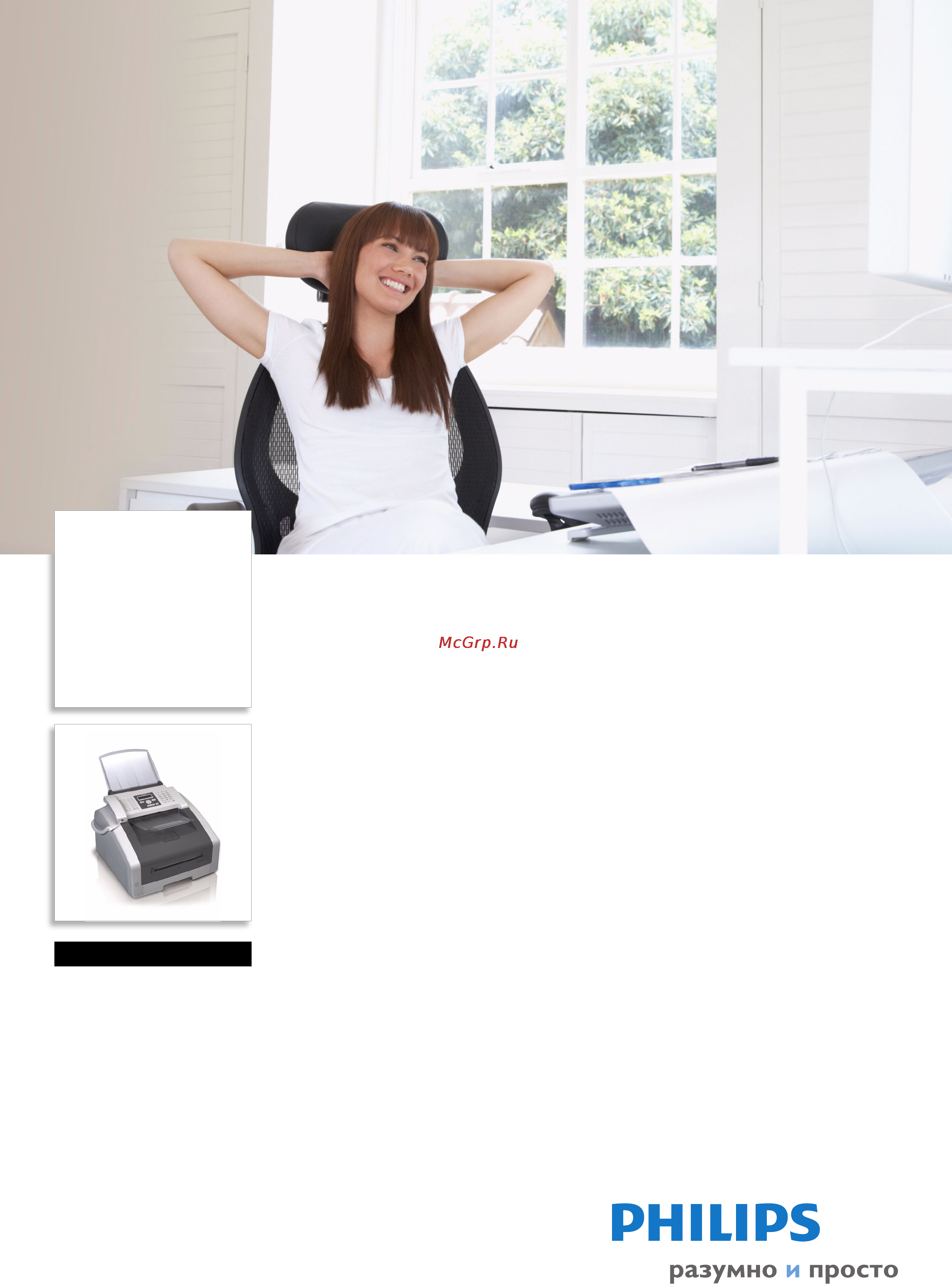 Philips Laserfax 5135 Спецификация онлайн